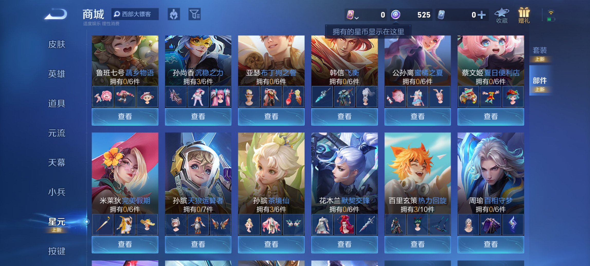 WZCMW3369513王者荣耀账号详情图7