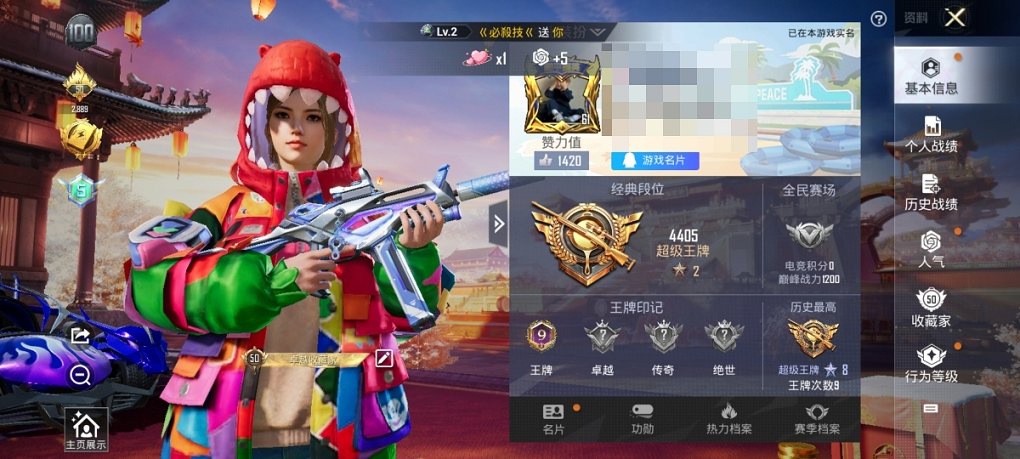 HPCMW3423853和平精英账号详情图2 HPCMW3423853和平精英账号详情图2