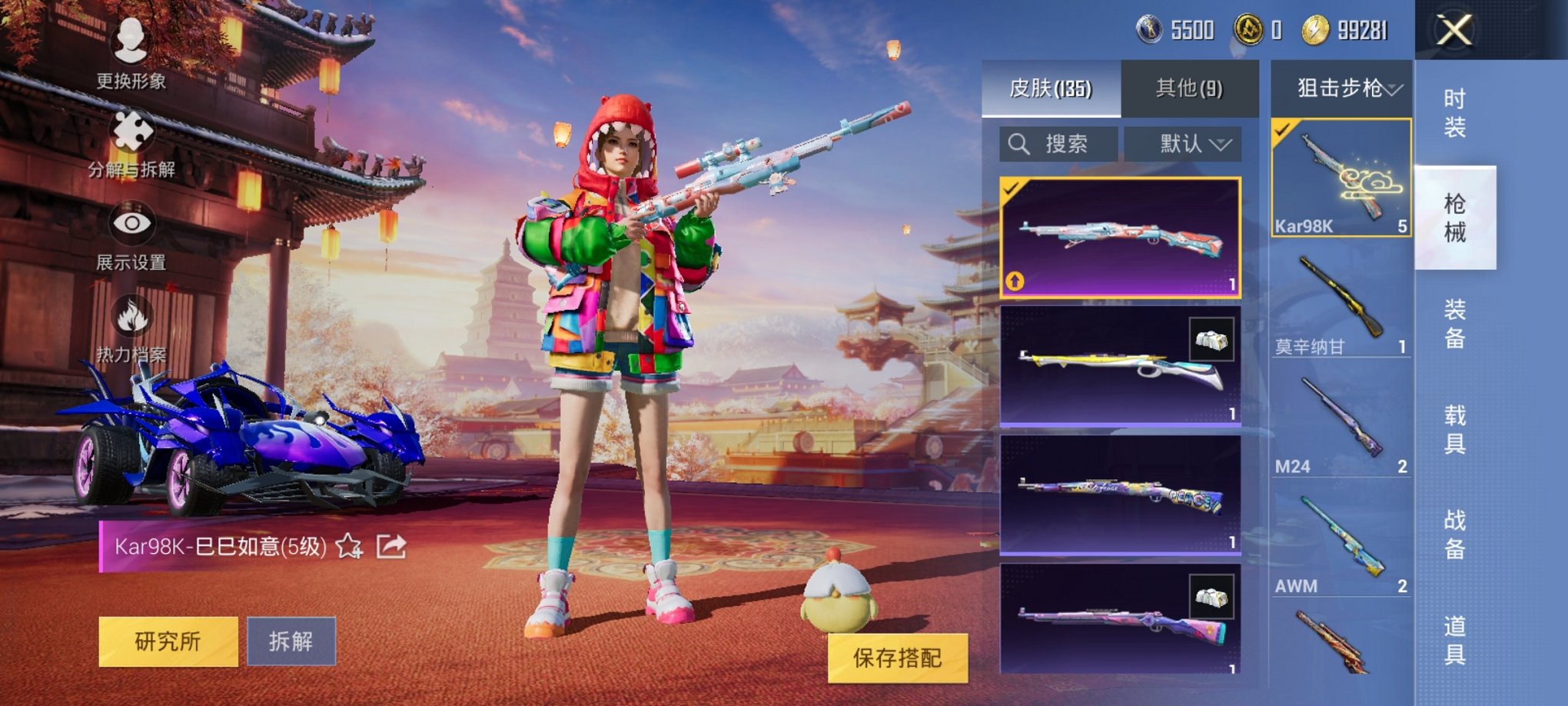 HPCMW3423853和平精英账号详情图3 HPCMW3423853和平精英账号详情图3