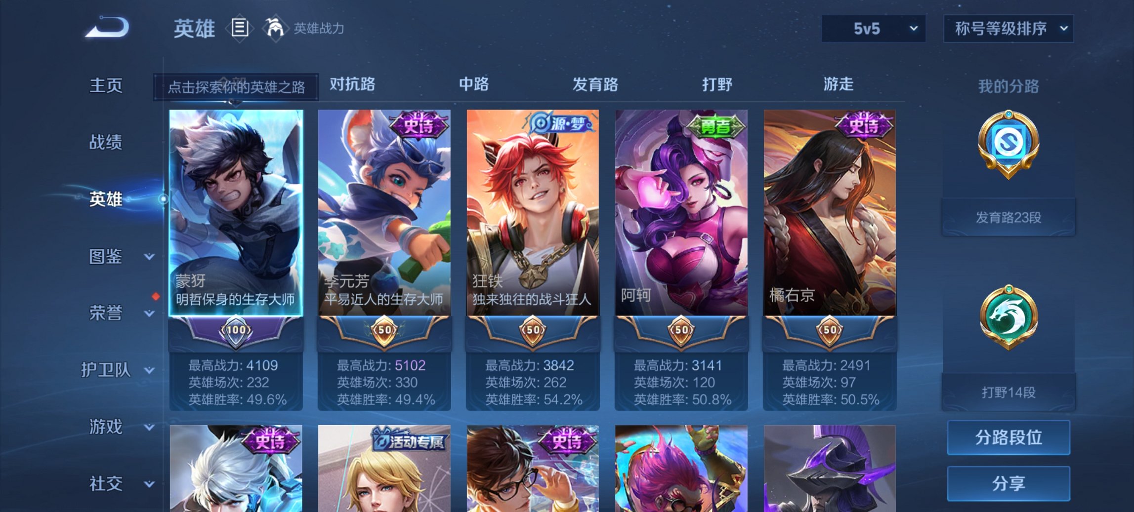 WZCMW3369513王者荣耀账号详情图11