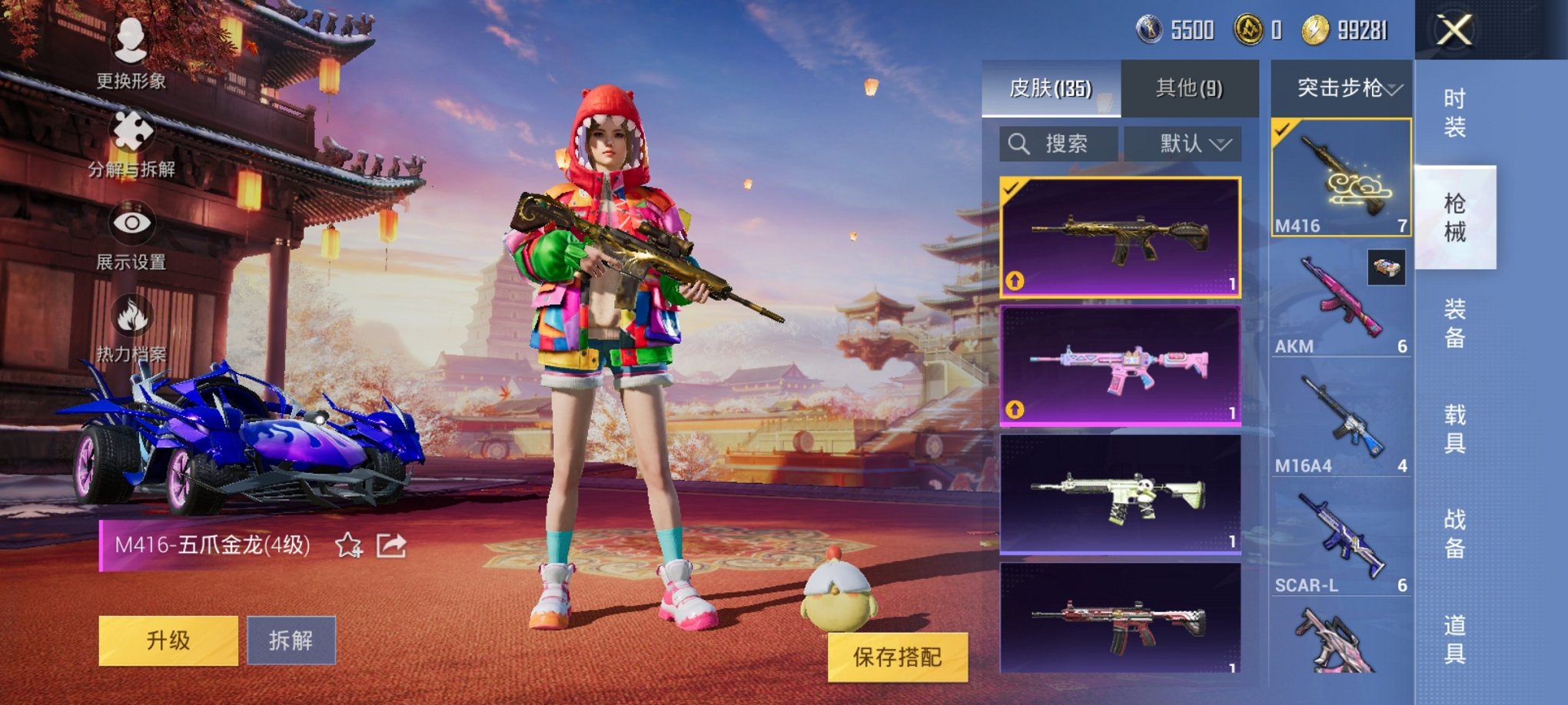 HPCMW3423853和平精英账号详情图6 HPCMW3423853和平精英账号详情图6