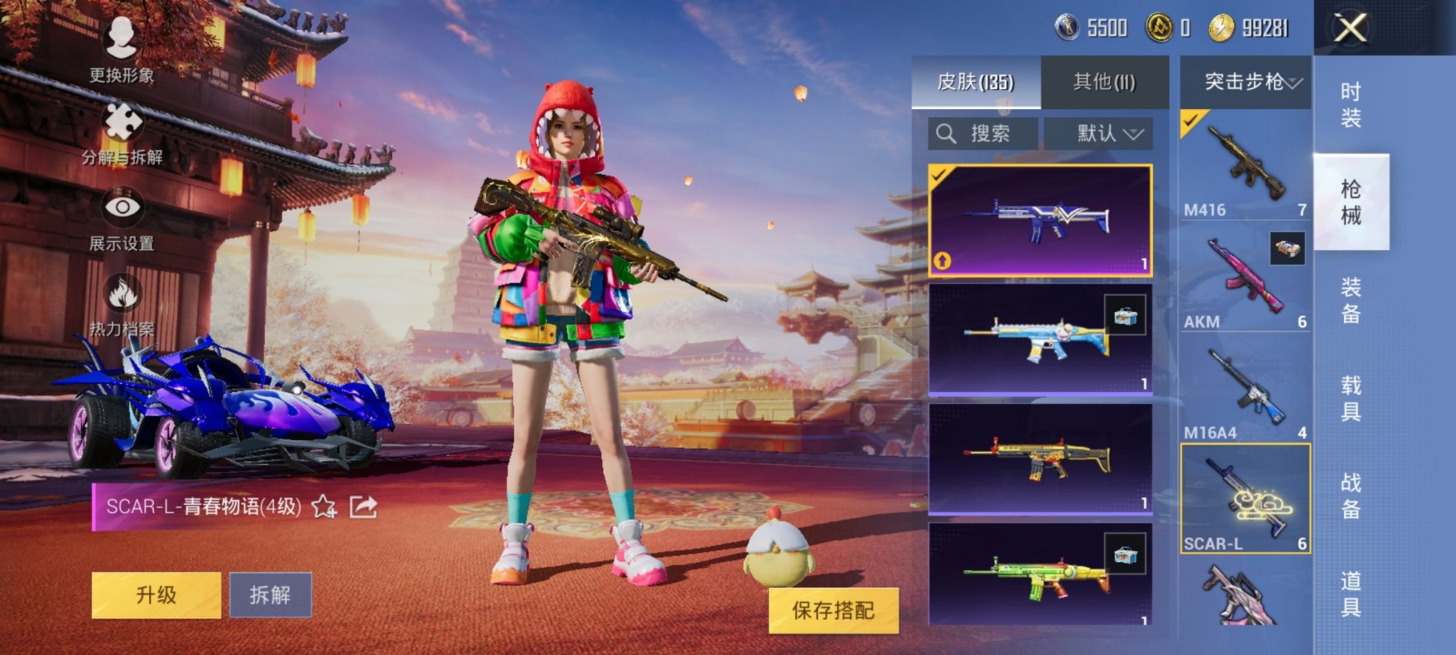 HPCMW3423853和平精英账号详情图7 HPCMW3423853和平精英账号详情图7