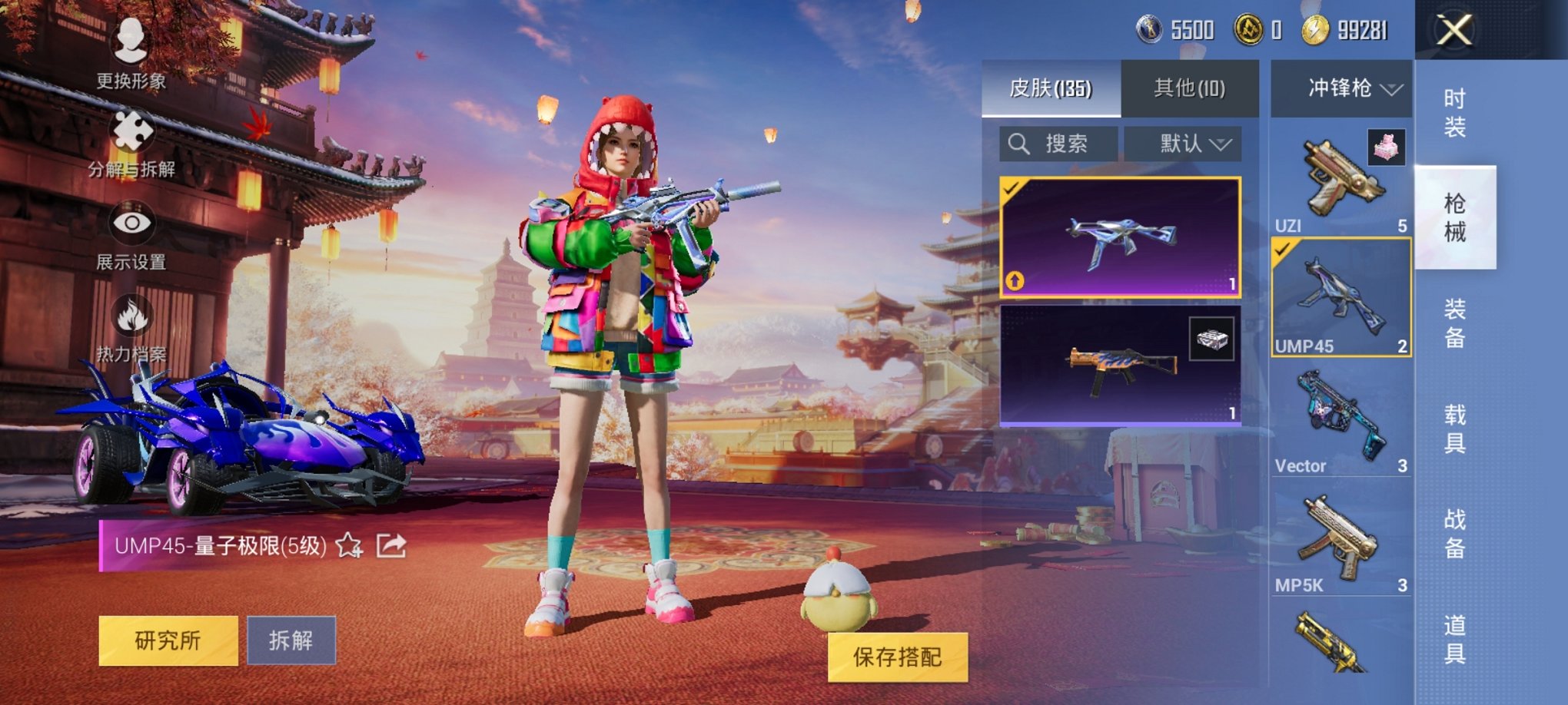 HPCMW3423853和平精英账号详情图8 HPCMW3423853和平精英账号详情图8