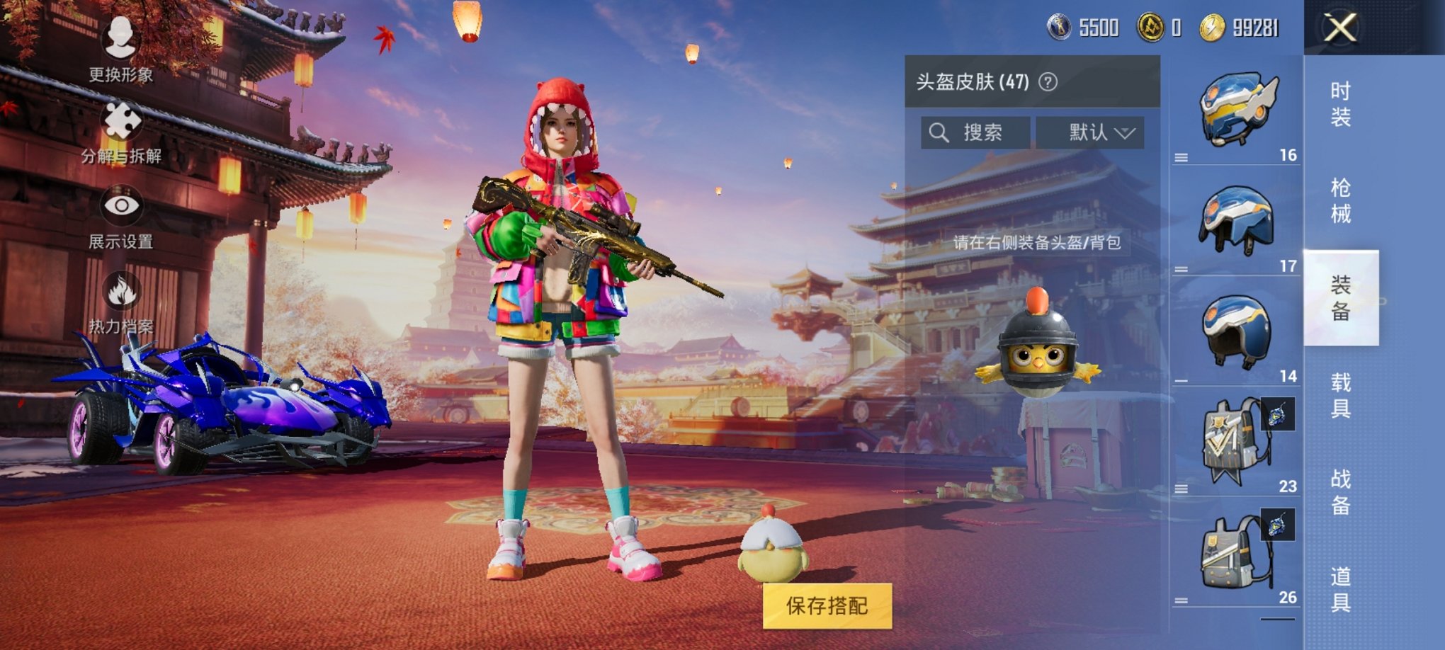 HPCMW3423853和平精英账号详情图9 HPCMW3423853和平精英账号详情图9