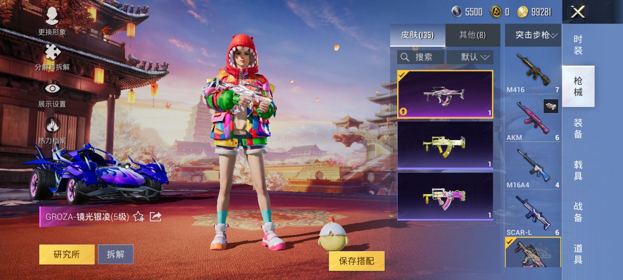 HPCMW3423853和平精英账号详情图10 HPCMW3423853和平精英账号详情图10