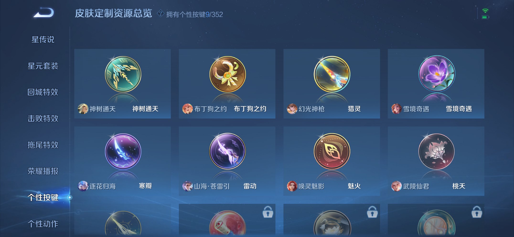 WZCMW3372397王者荣耀账号详情图2 WZCMW3372397王者荣耀账号详情图2