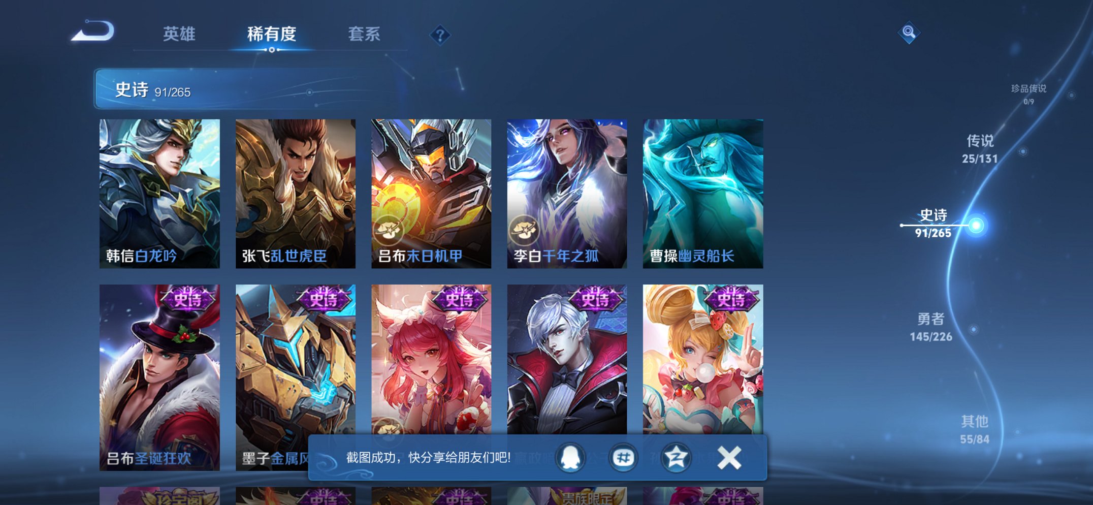 WZCMW3372397王者荣耀账号详情图4 WZCMW3372397王者荣耀账号详情图4