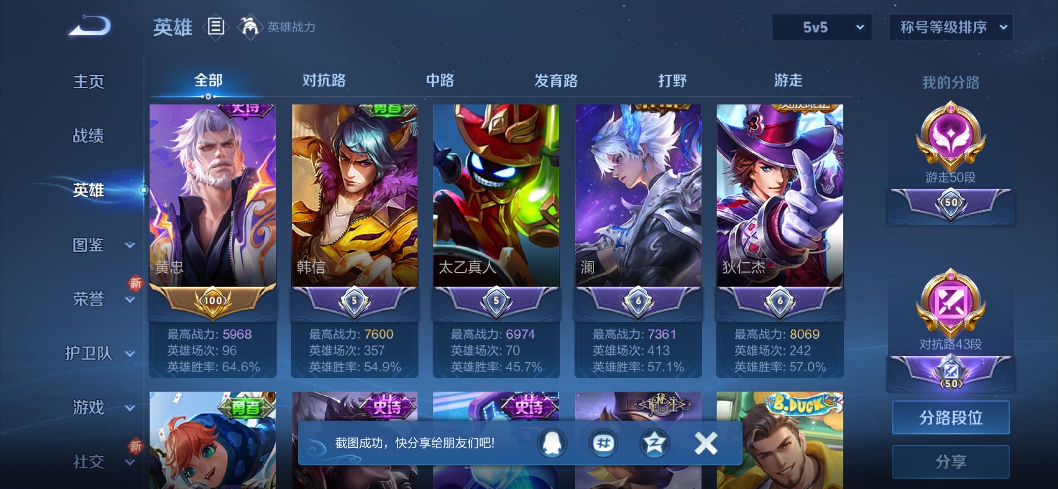 WZCMW3372397王者荣耀账号详情图5 WZCMW3372397王者荣耀账号详情图5