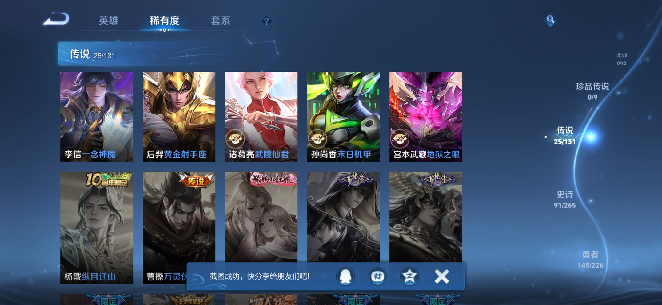 WZCMW3372397王者荣耀账号详情图6 WZCMW3372397王者荣耀账号详情图6