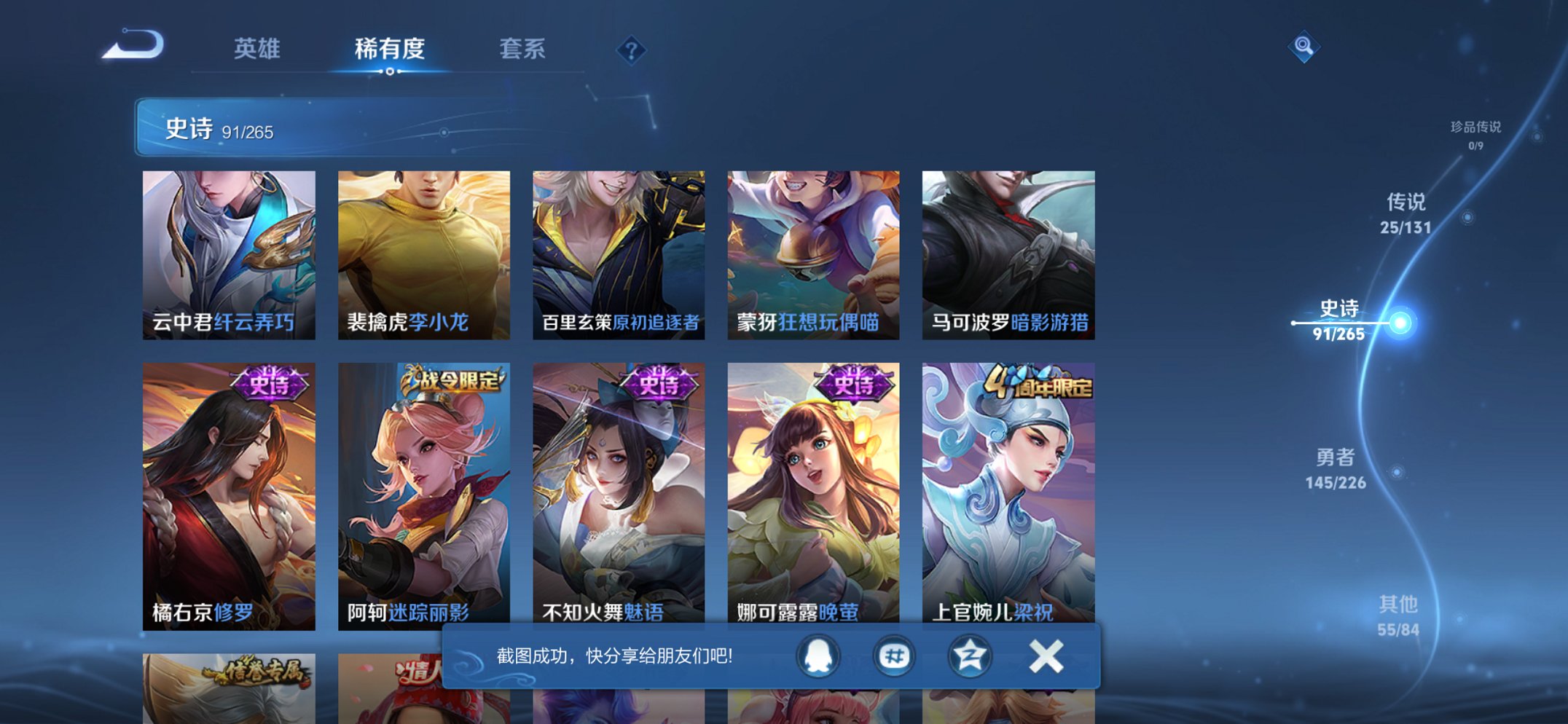 WZCMW3372397王者荣耀账号详情图7 WZCMW3372397王者荣耀账号详情图7