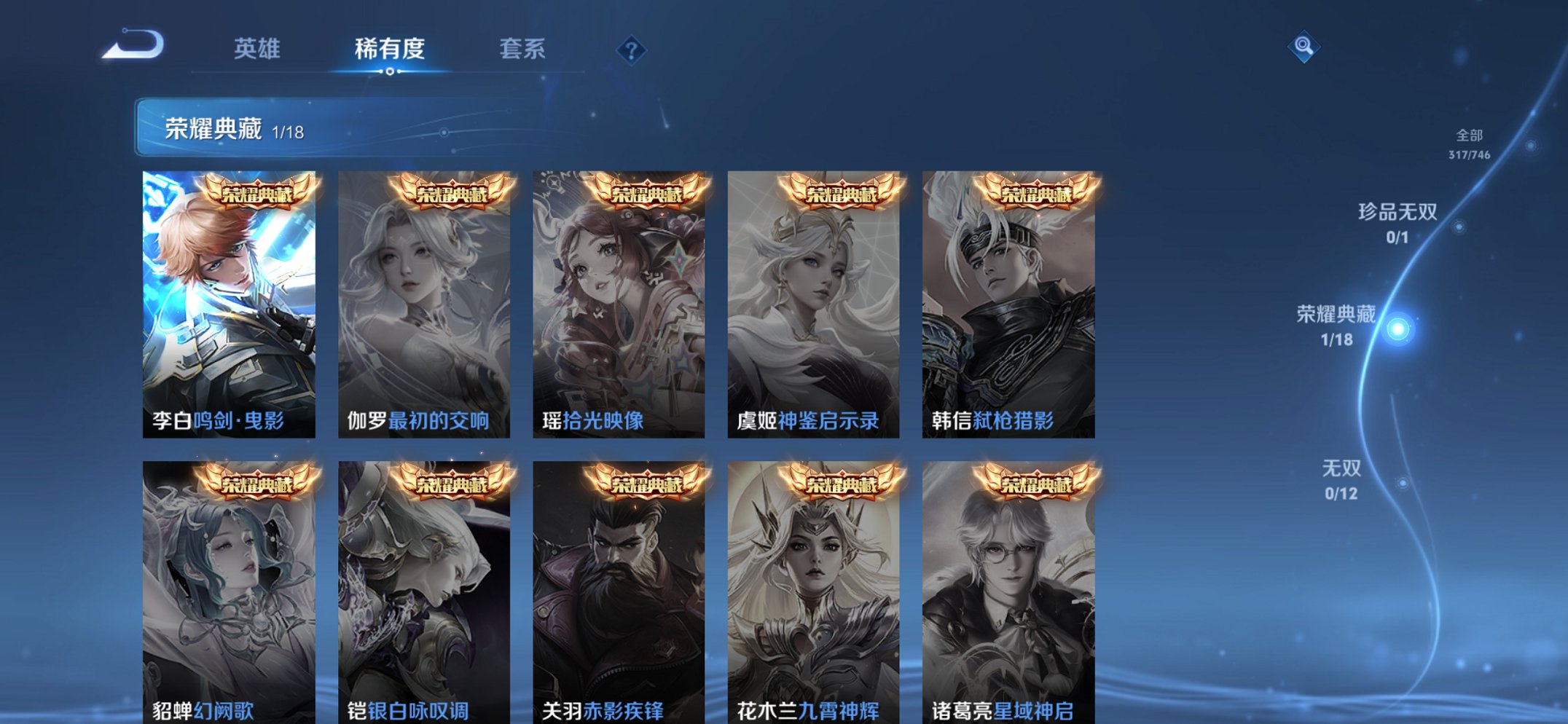 WZCMW3372397王者荣耀账号详情图8 WZCMW3372397王者荣耀账号详情图8