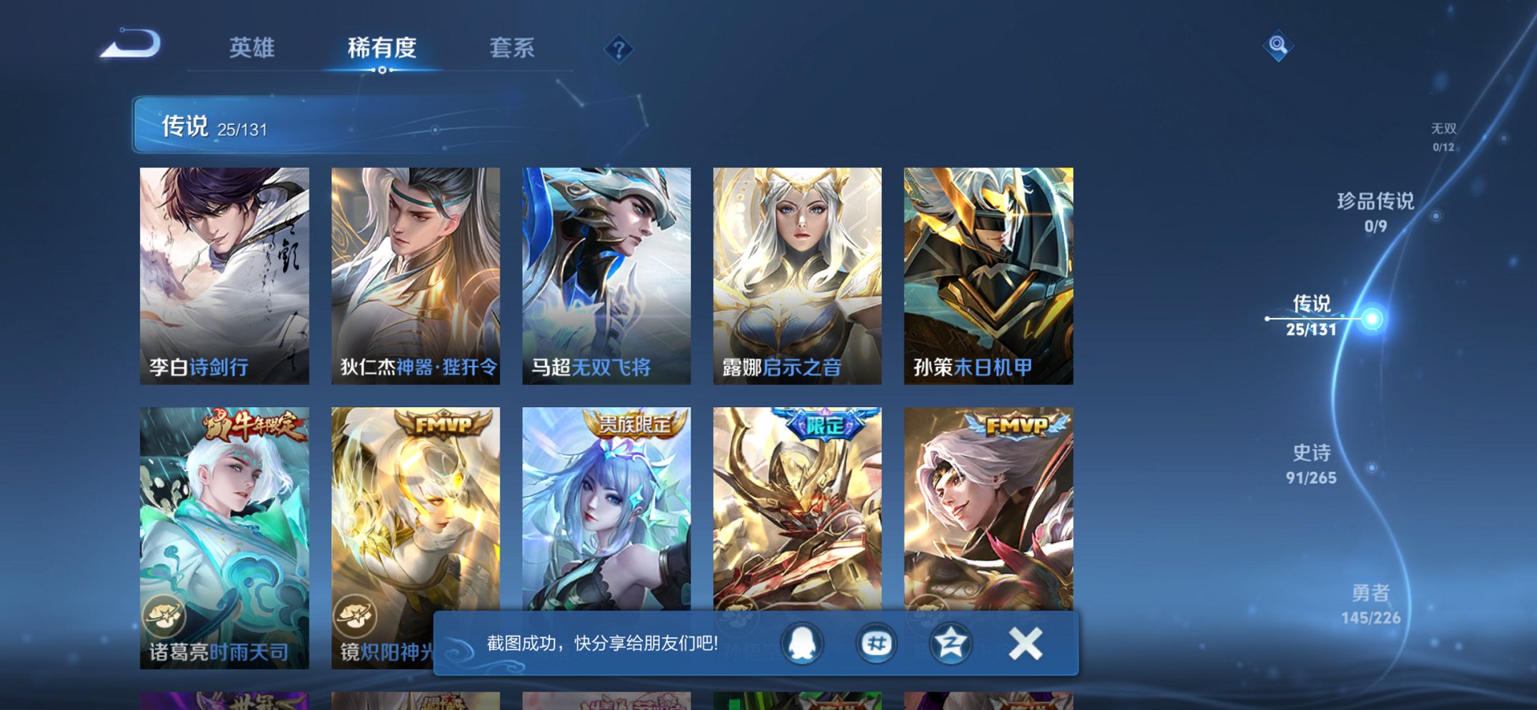 WZCMW3372397王者荣耀账号详情图9 WZCMW3372397王者荣耀账号详情图9