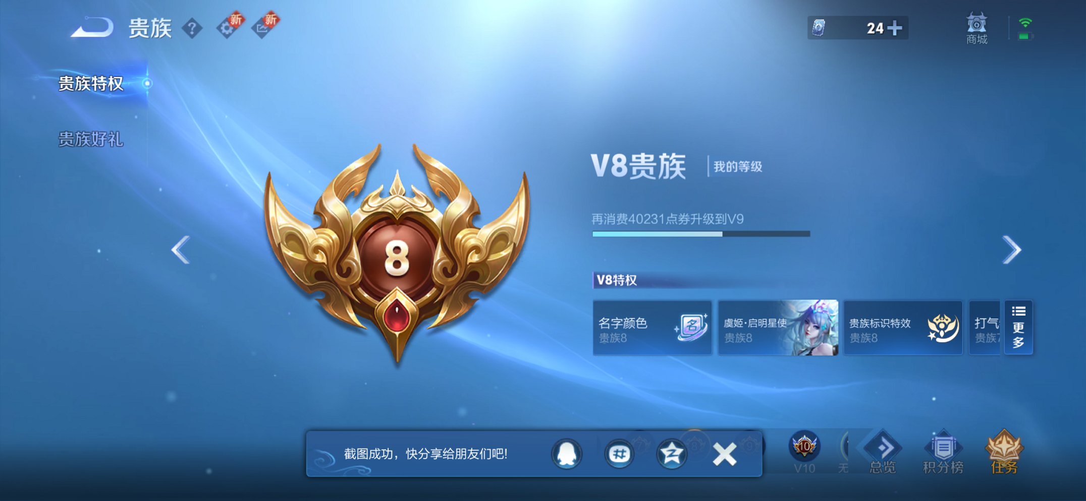 WZCMW3372397王者荣耀账号详情图11 WZCMW3372397王者荣耀账号详情图11