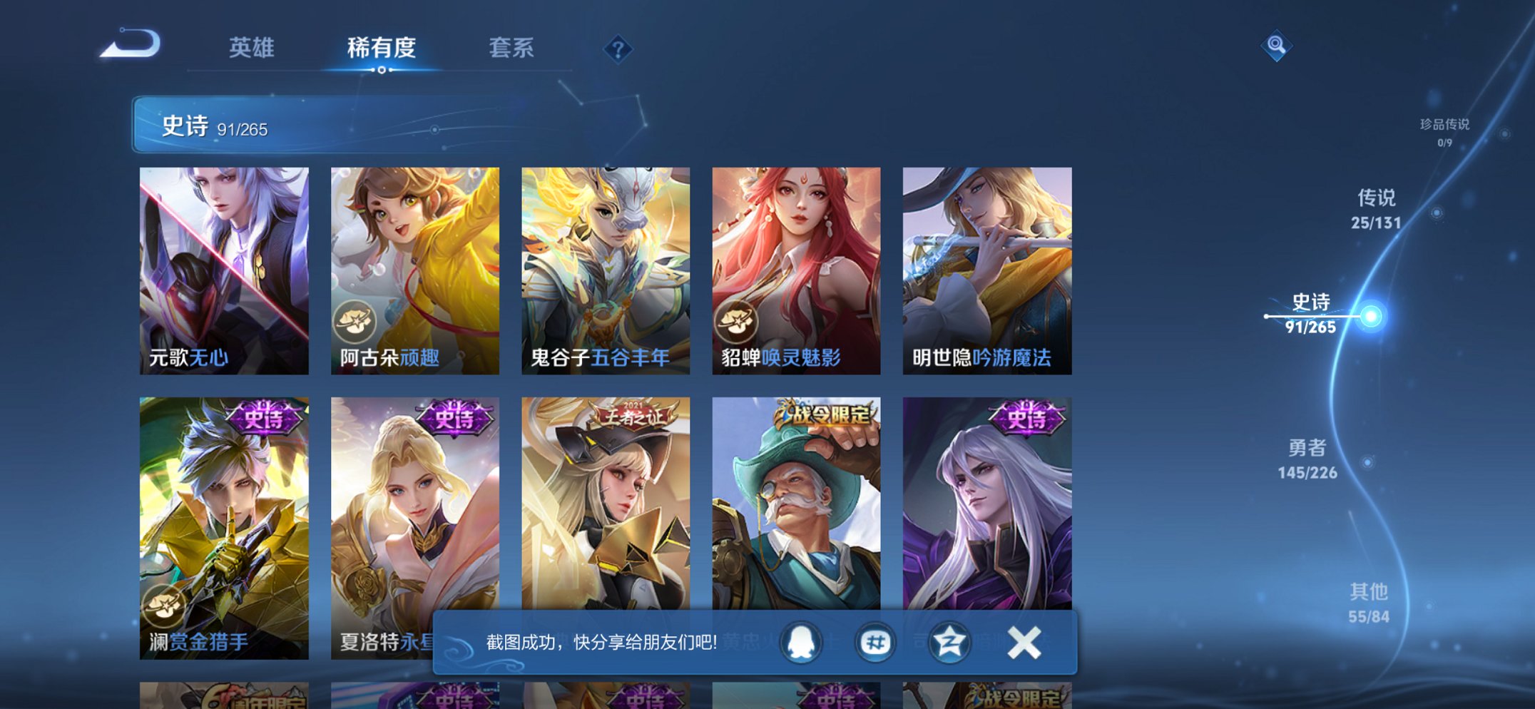 WZCMW3372397王者荣耀账号详情图13 WZCMW3372397王者荣耀账号详情图13