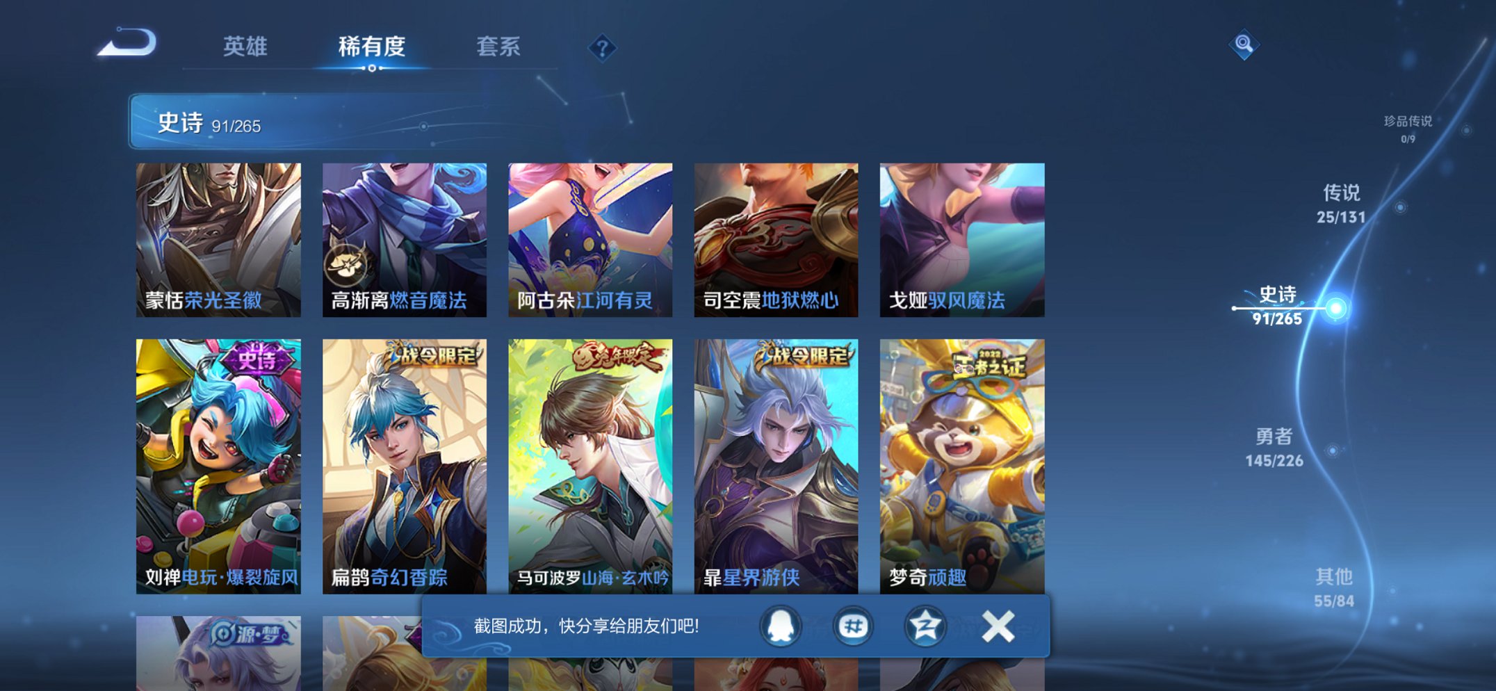 WZCMW3372397王者荣耀账号详情图15 WZCMW3372397王者荣耀账号详情图15