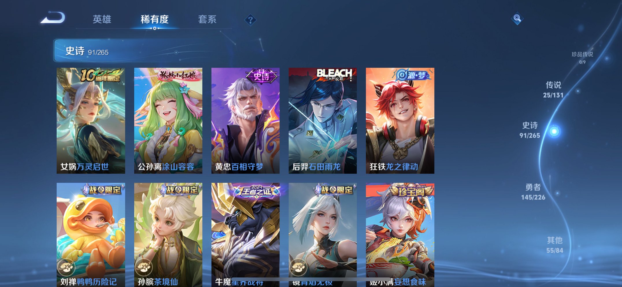 WZCMW3372397王者荣耀账号详情图16 WZCMW3372397王者荣耀账号详情图16