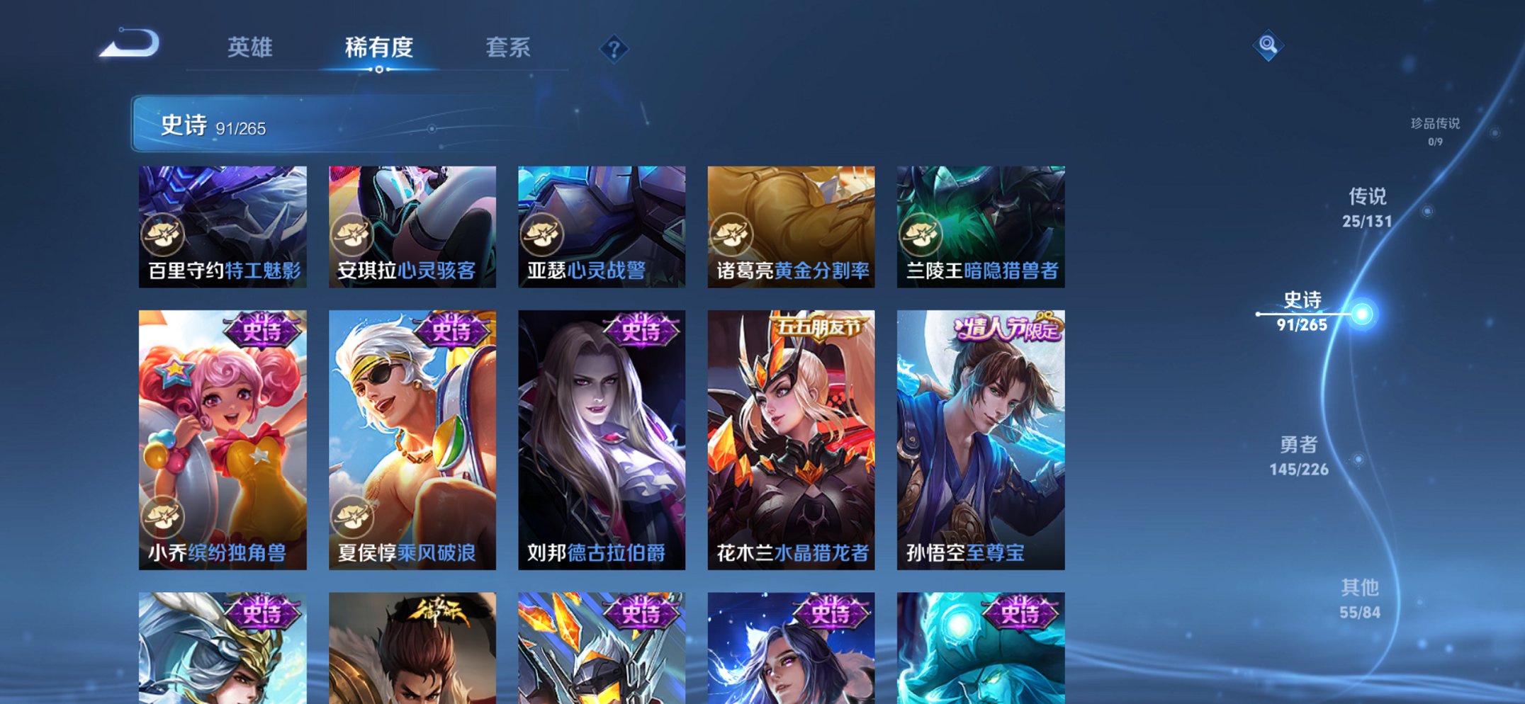 WZCMW3372397王者荣耀账号详情图17 WZCMW3372397王者荣耀账号详情图17