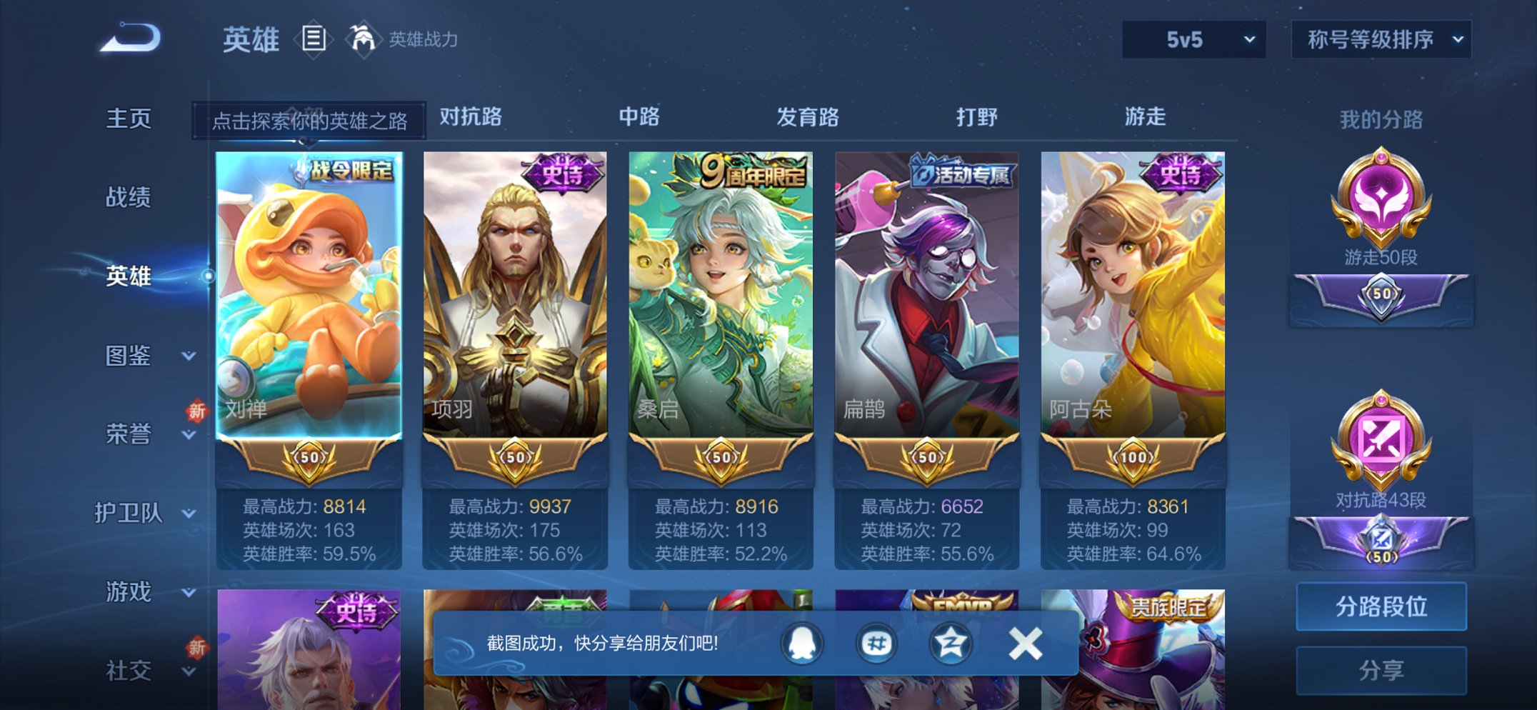 WZCMW3372397王者荣耀账号详情图18 WZCMW3372397王者荣耀账号详情图18