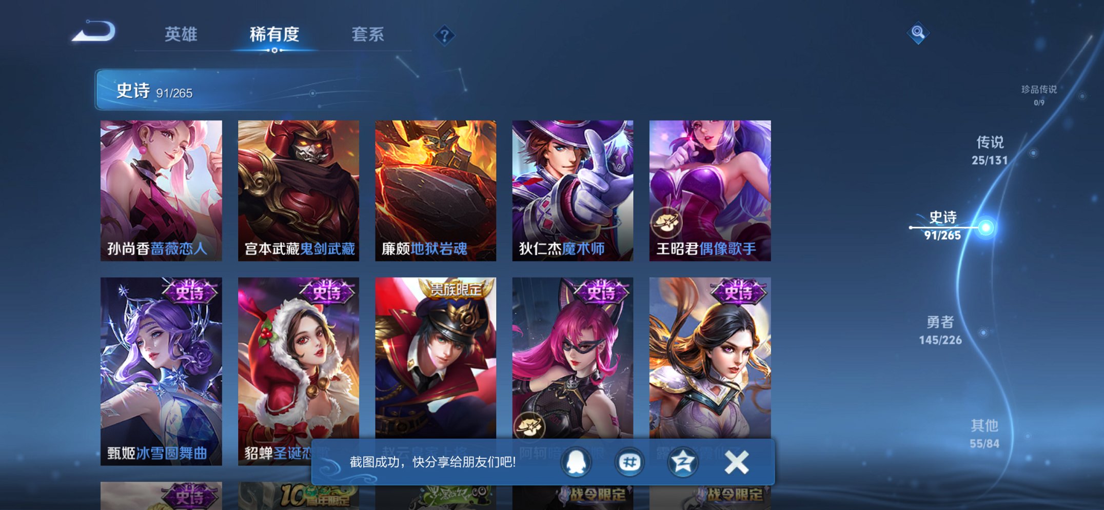 WZCMW3372397王者荣耀账号详情图19 WZCMW3372397王者荣耀账号详情图19