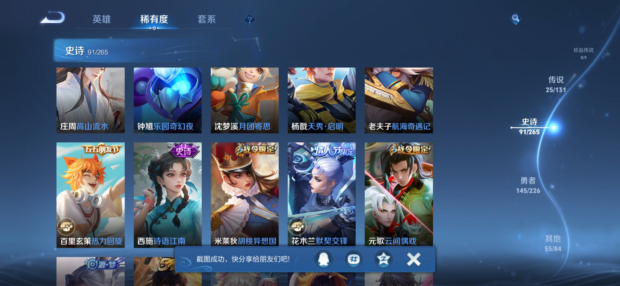 WZCMW3372397王者荣耀账号详情图20 WZCMW3372397王者荣耀账号详情图20