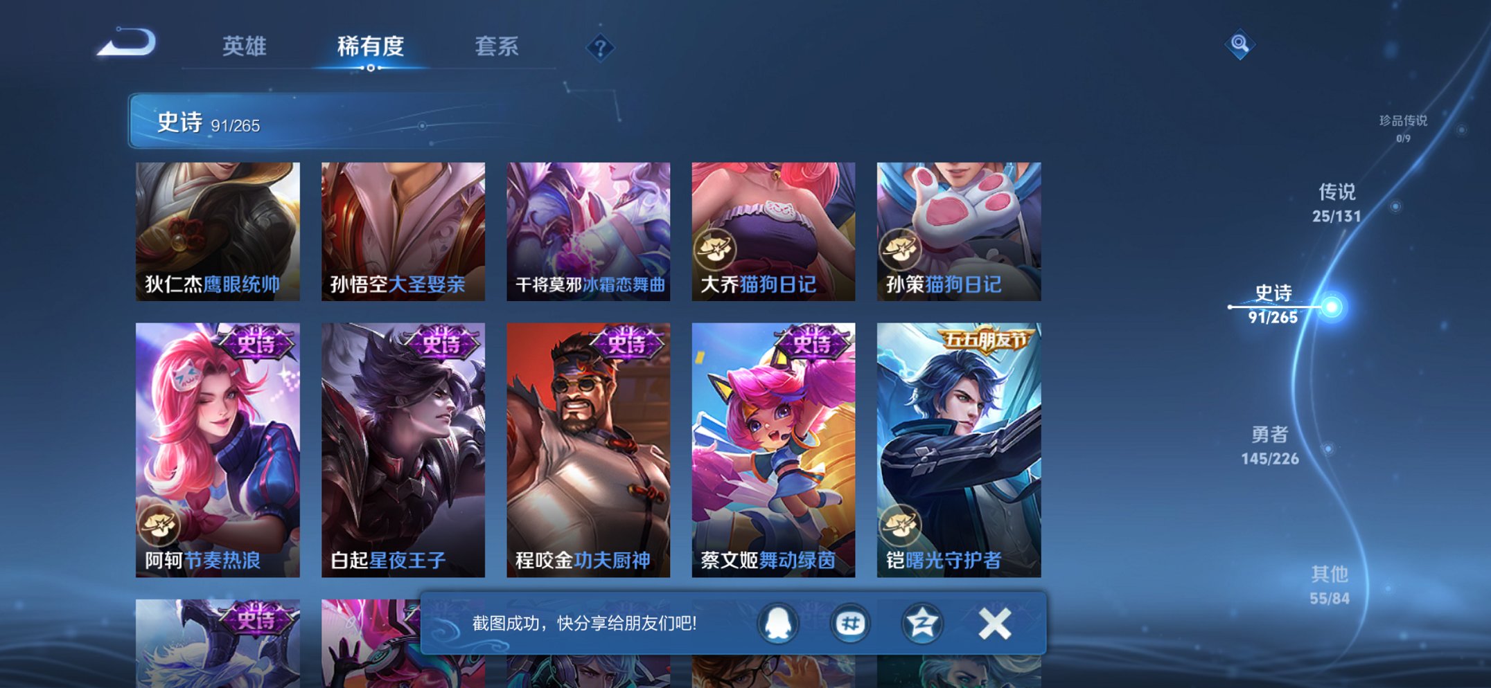 WZCMW3372397王者荣耀账号详情图21 WZCMW3372397王者荣耀账号详情图21