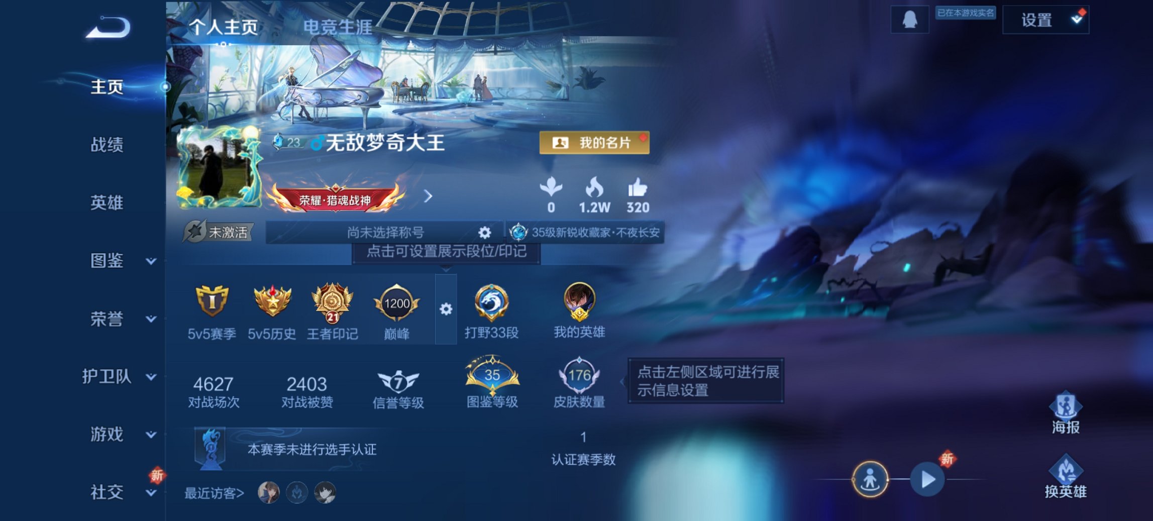 王者荣耀账号安卓QQ124英雄-176皮肤-可二次【金标澜1典藏5传说1星元逐花归海 秒换绑不用等】安卓Q-124英雄【