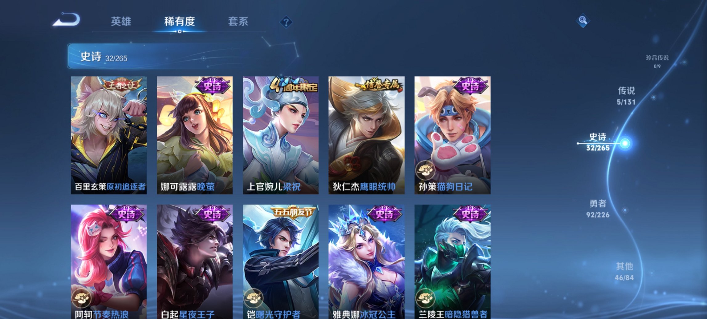 WZCMW3372418王者荣耀账号详情图7