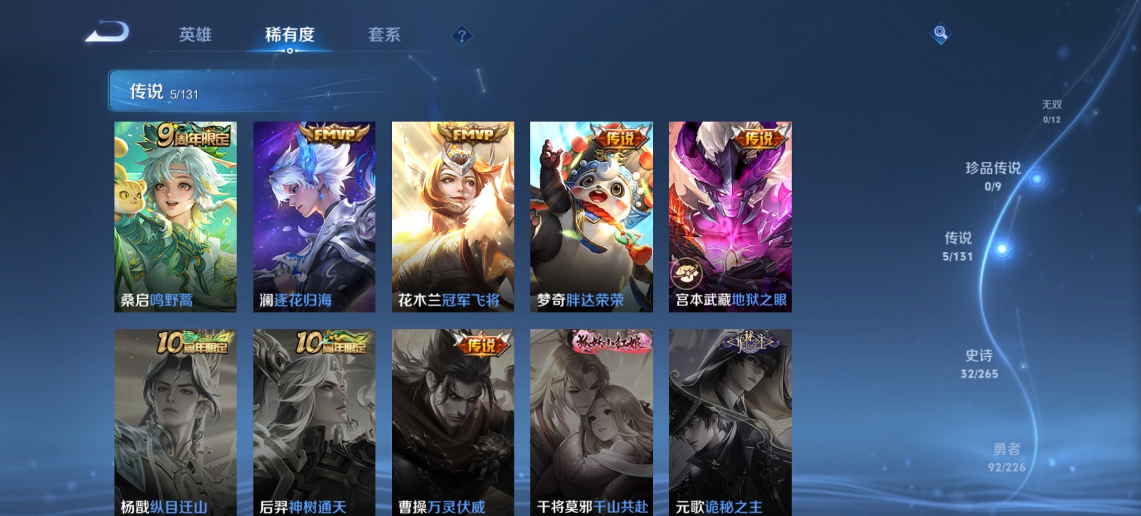 WZCMW3372418王者荣耀账号详情图9