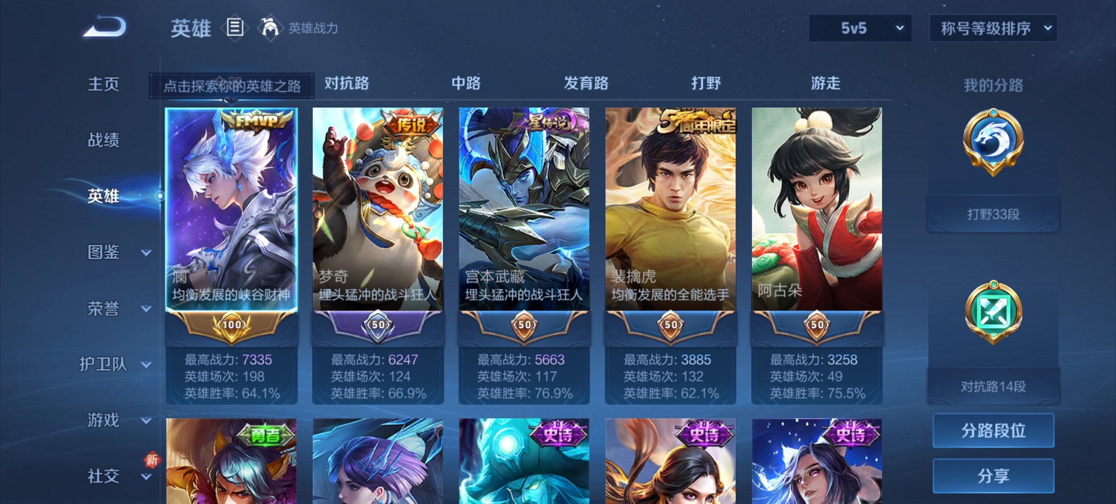 WZCMW3372418王者荣耀账号详情图11