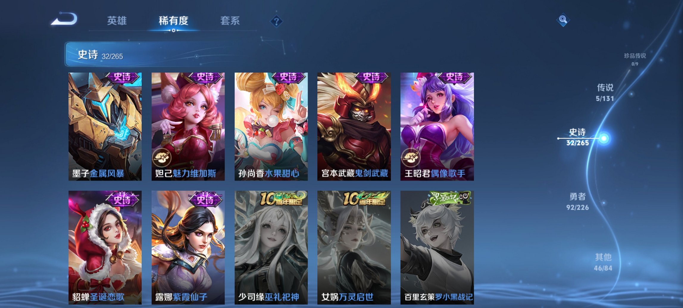 WZCMW3372418王者荣耀账号详情图12