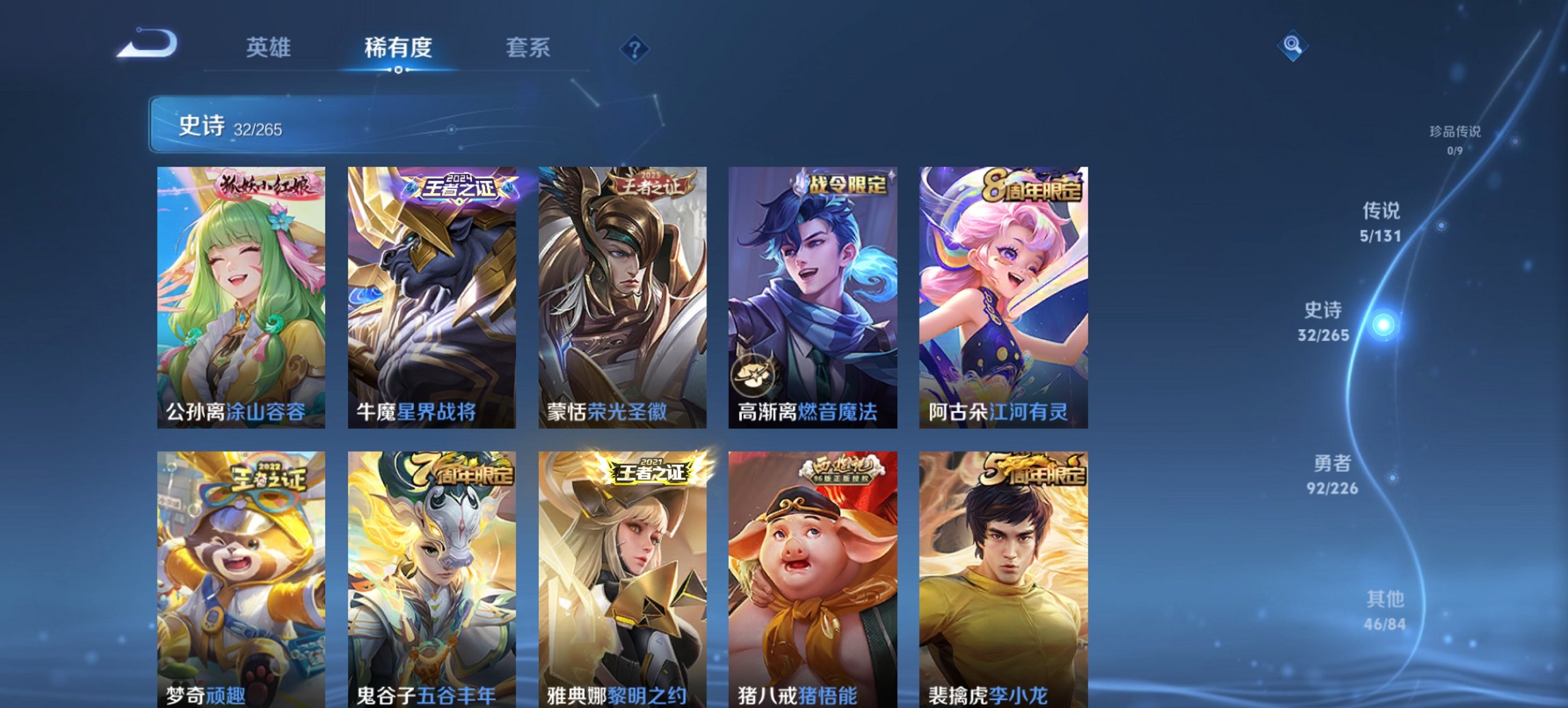 WZCMW3372418王者荣耀账号详情图13