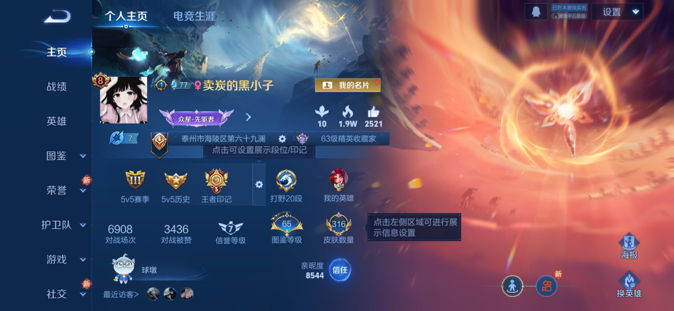 王者荣耀账号苹果QQ126英雄-316皮肤-【16传说316皮肤1典藏2星元 秒换绑不用等】苹果Q-126英雄【1水晶】