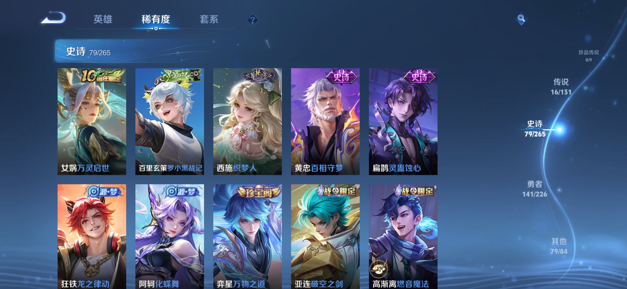 WZCMW3369495王者荣耀账号详情图2