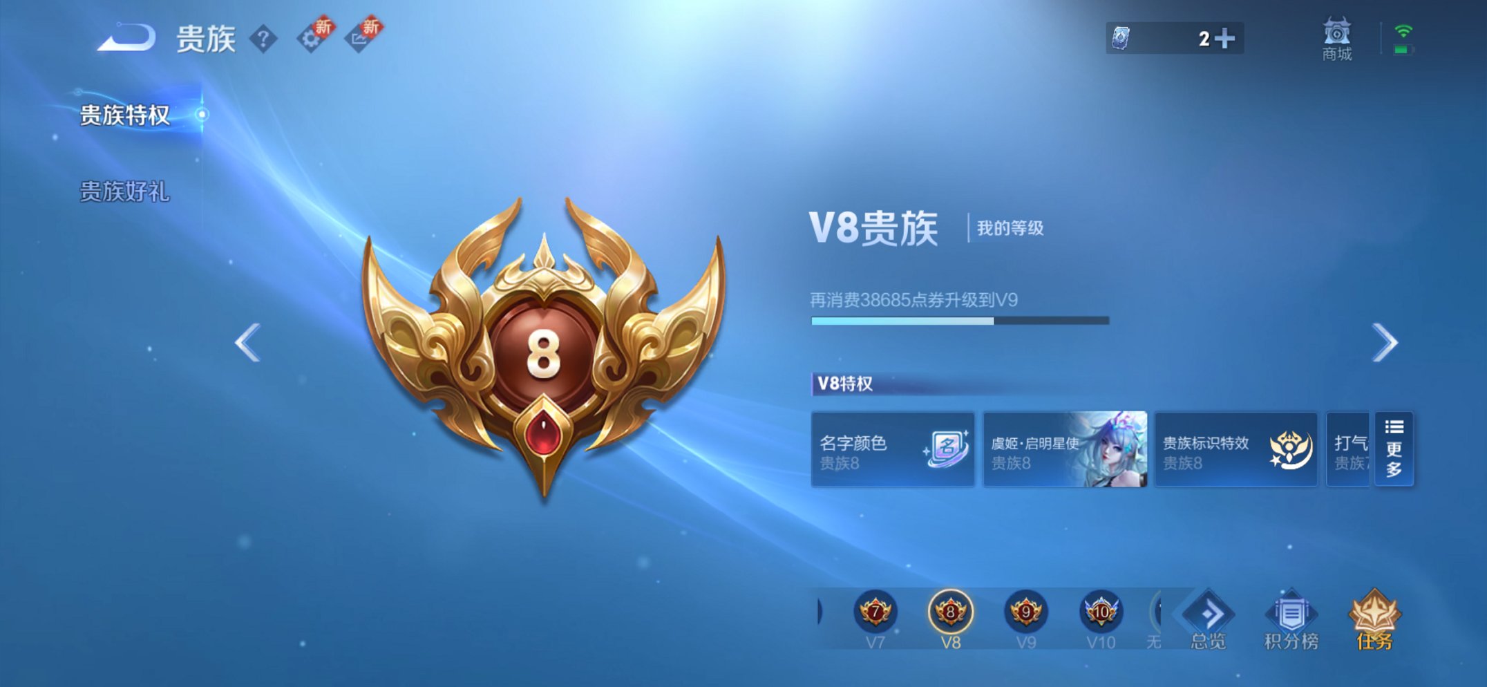 WZCMW3369495王者荣耀账号详情图3