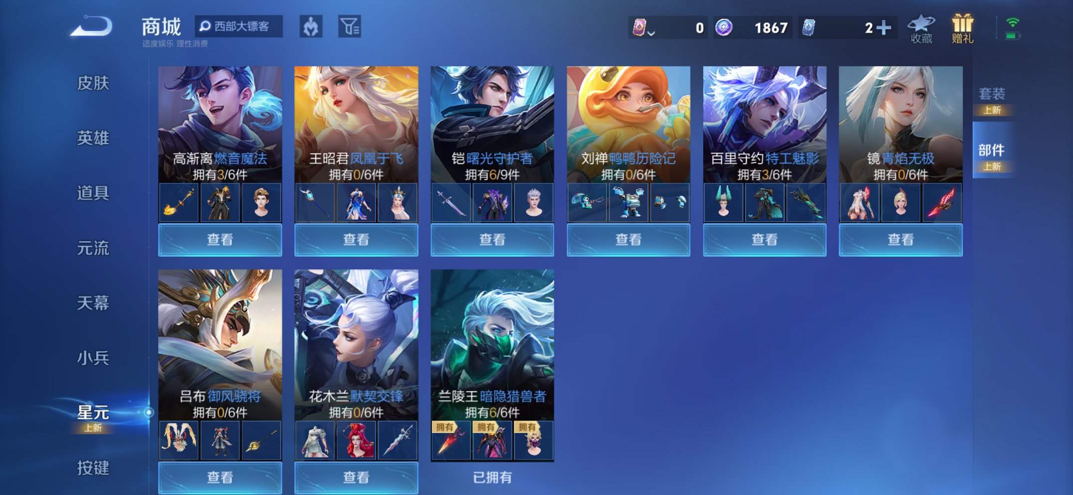 WZCMW3369495王者荣耀账号详情图4