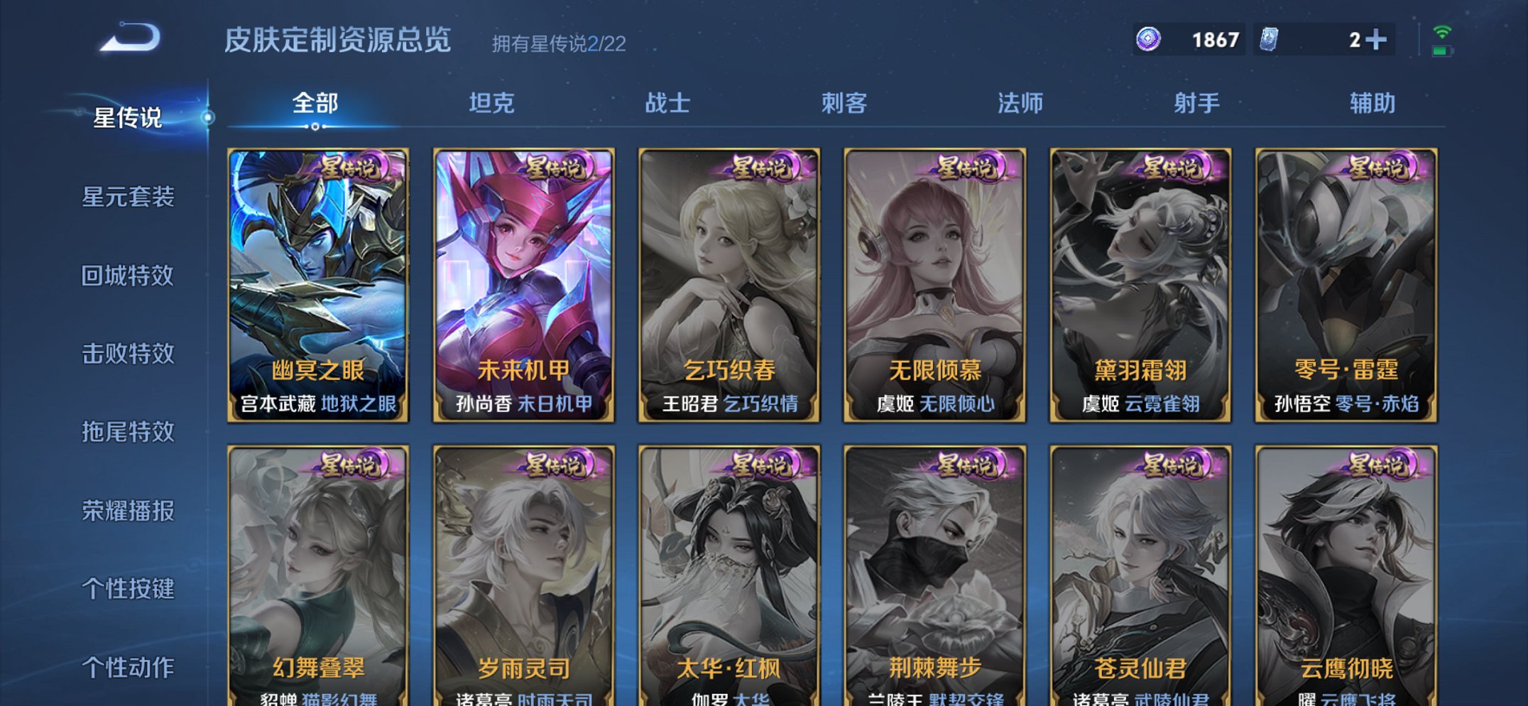 WZCMW3369495王者荣耀账号详情图5