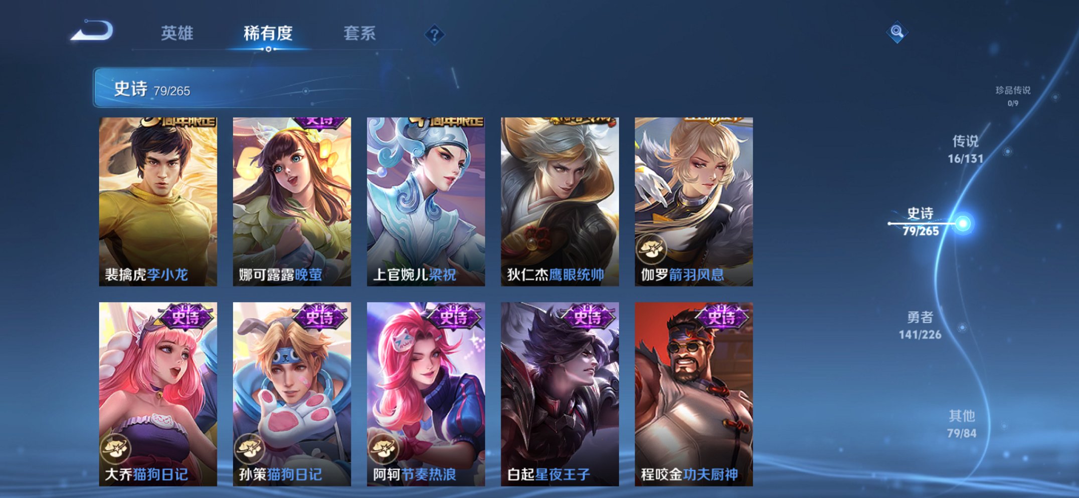 WZCMW3369495王者荣耀账号详情图6