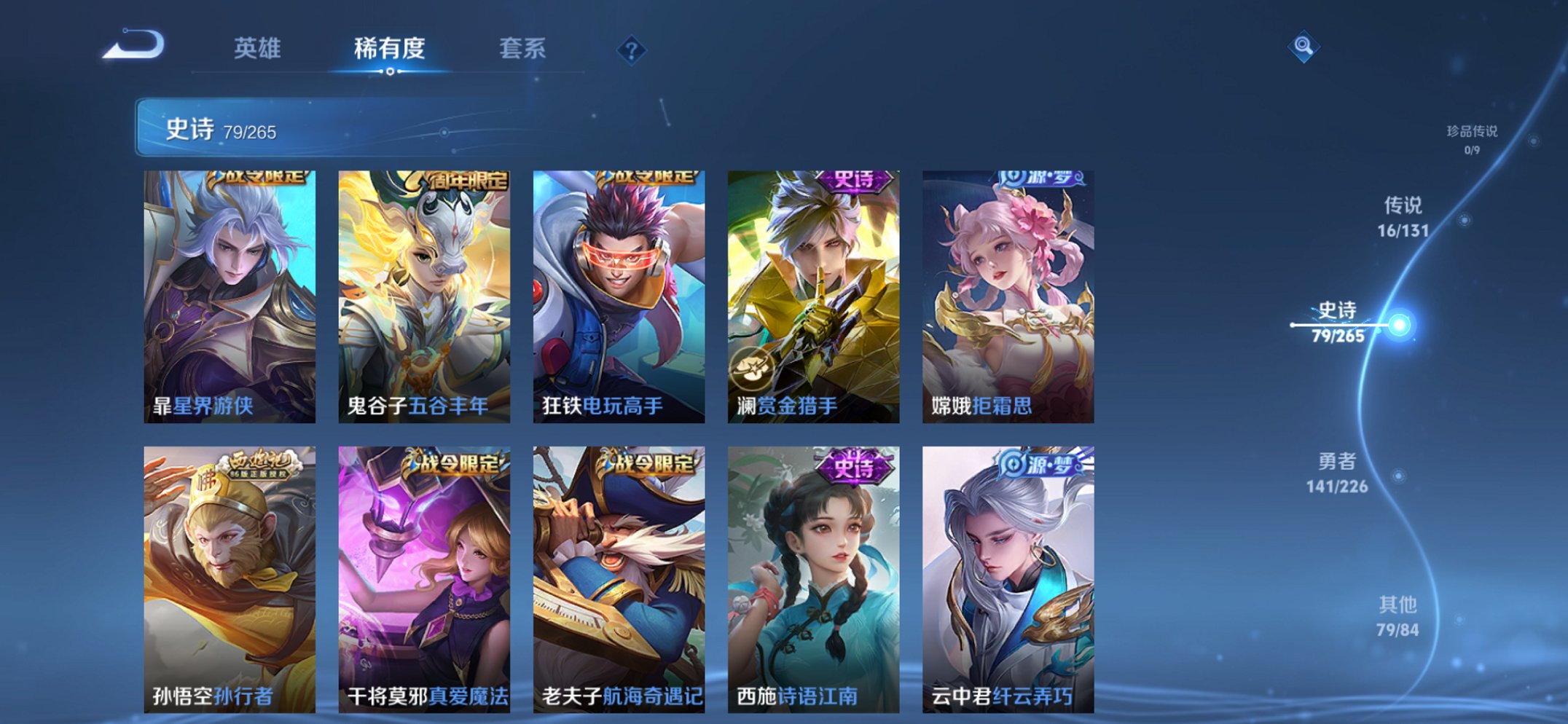 WZCMW3369495王者荣耀账号详情图7