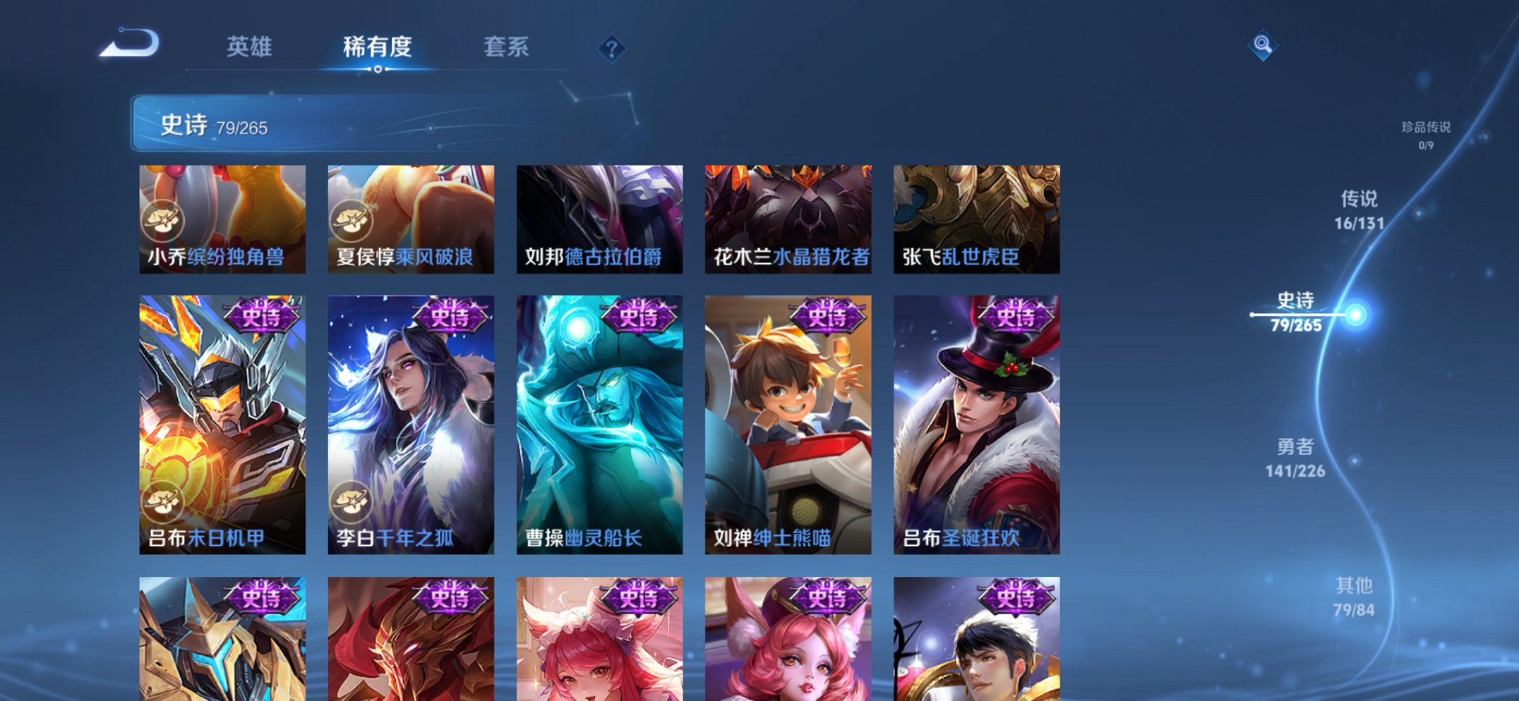 WZCMW3369495王者荣耀账号详情图9