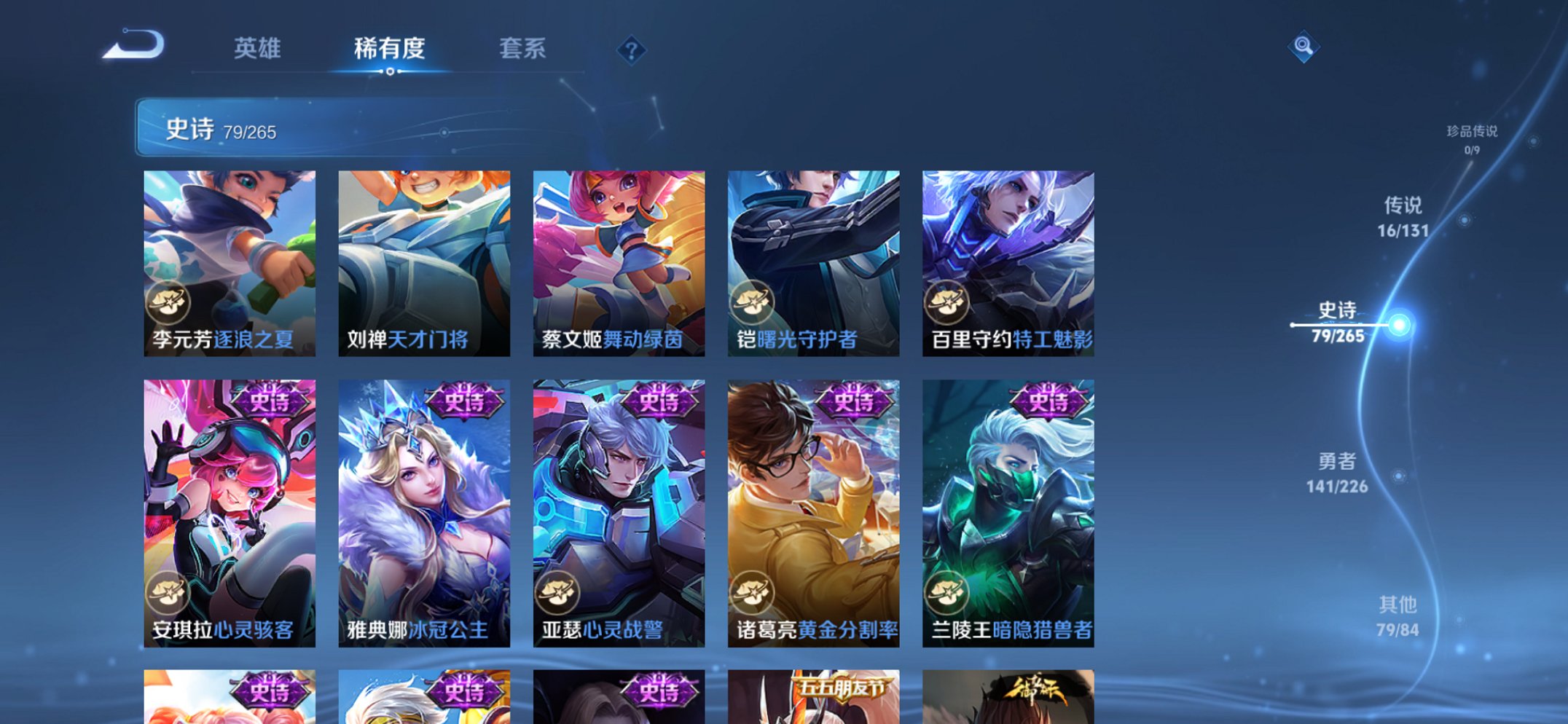 WZCMW3369495王者荣耀账号详情图10