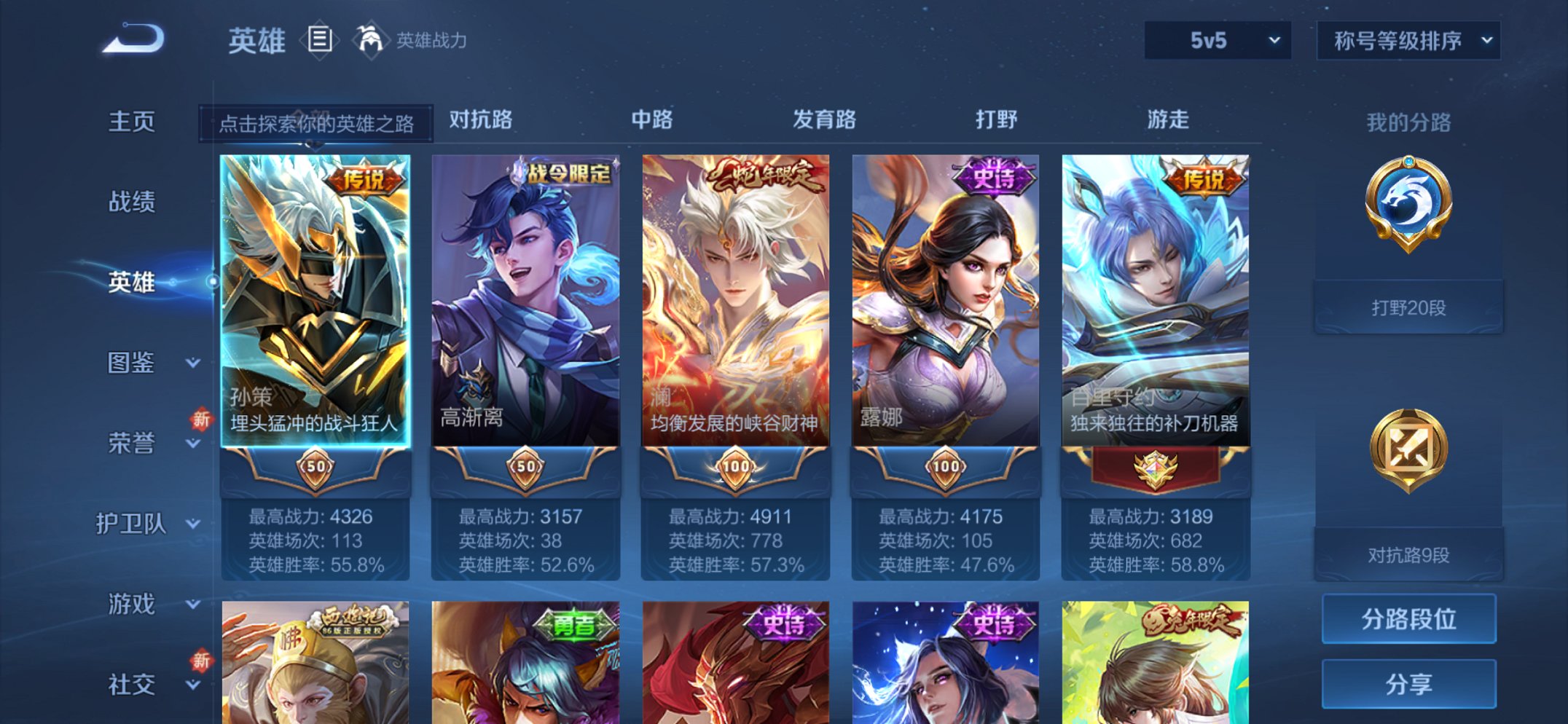 WZCMW3369495王者荣耀账号详情图11