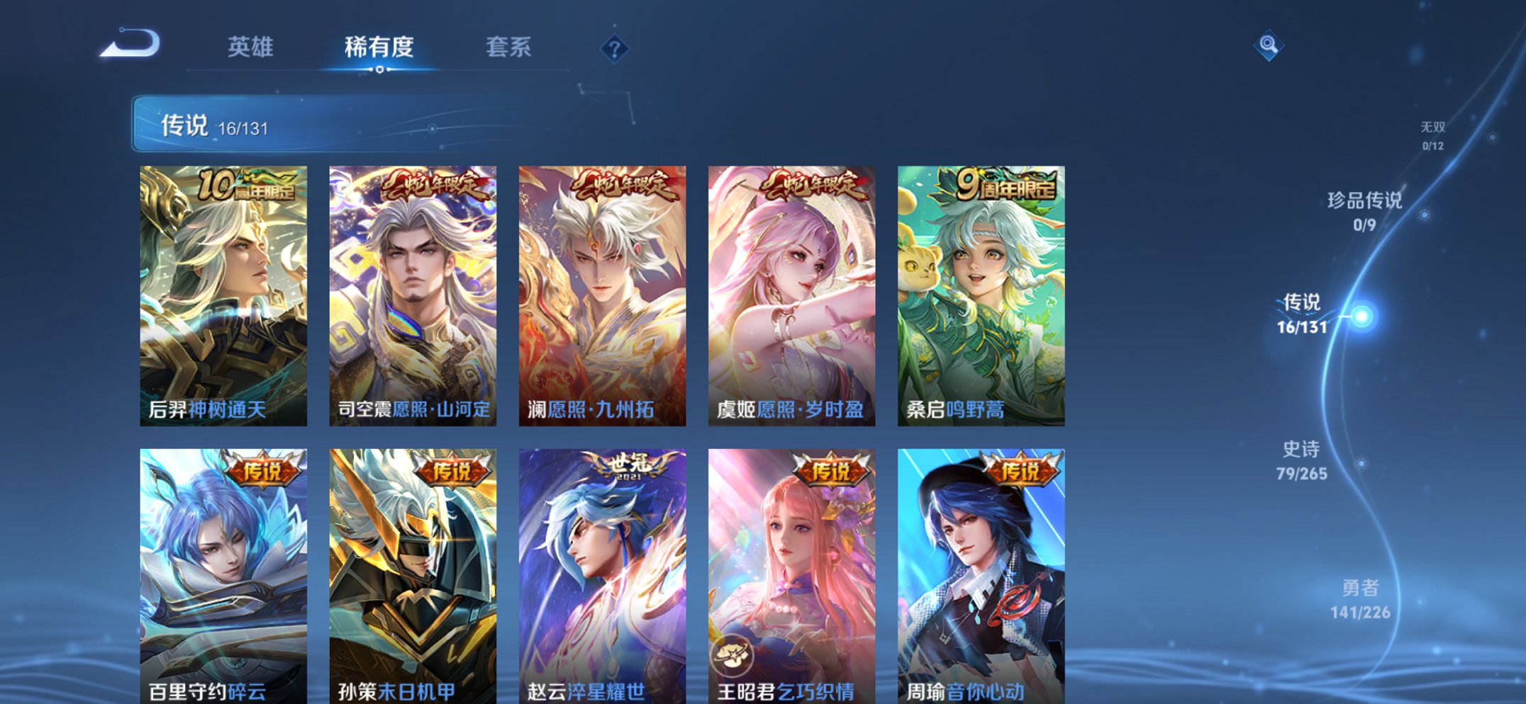 WZCMW3369495王者荣耀账号详情图12