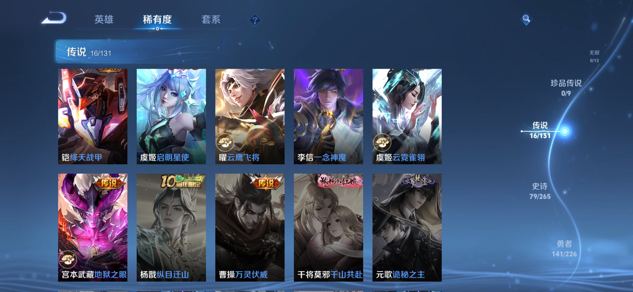 WZCMW3369495王者荣耀账号详情图14