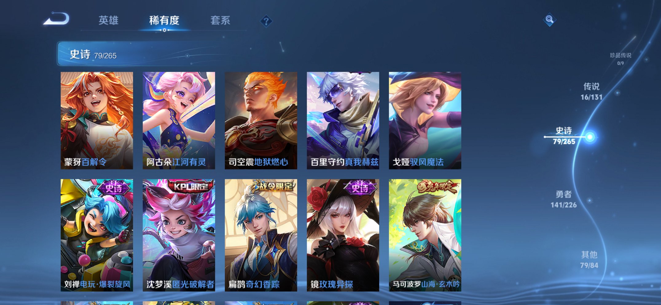 WZCMW3369495王者荣耀账号详情图15