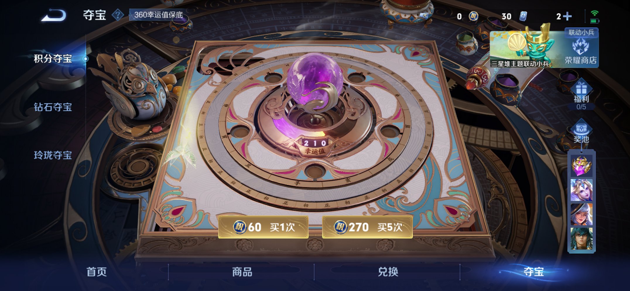 WZCMW3369495王者荣耀账号详情图17