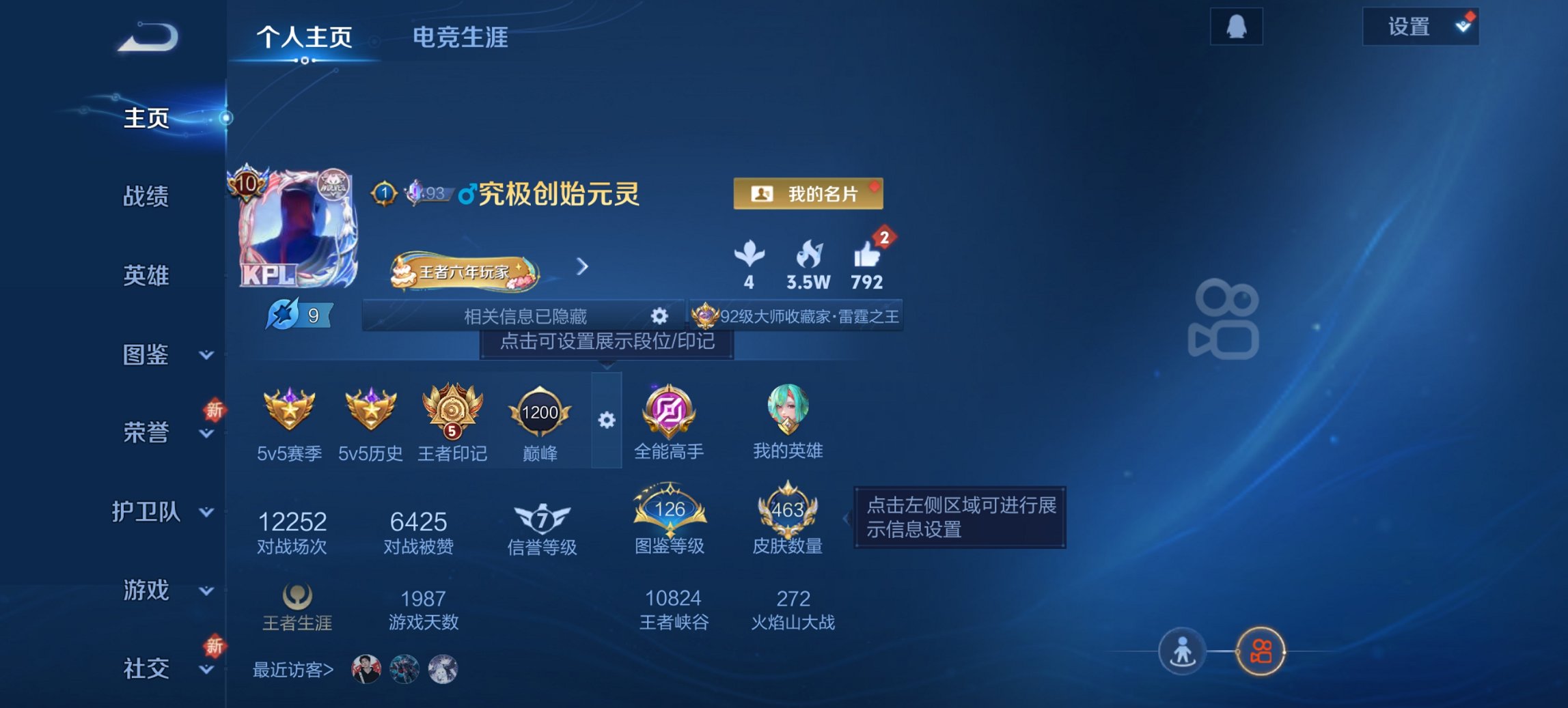 王者荣耀账号安卓QQ127英雄-463皮肤-可二次【V10 463皮肤7无双7珍品62传说2水晶2星元 秒换绑不用等】安