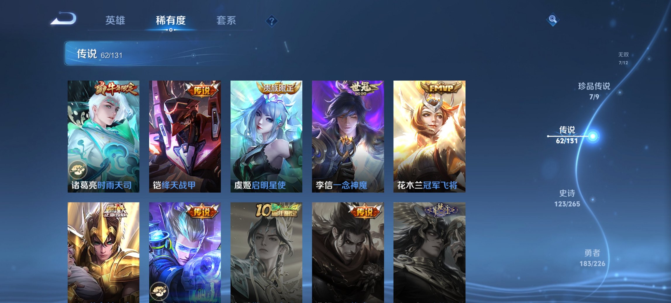 WZCMW3369656王者荣耀账号详情图2