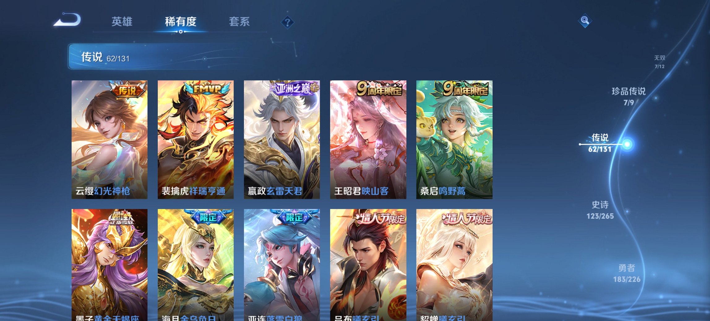 WZCMW3369656王者荣耀账号详情图3