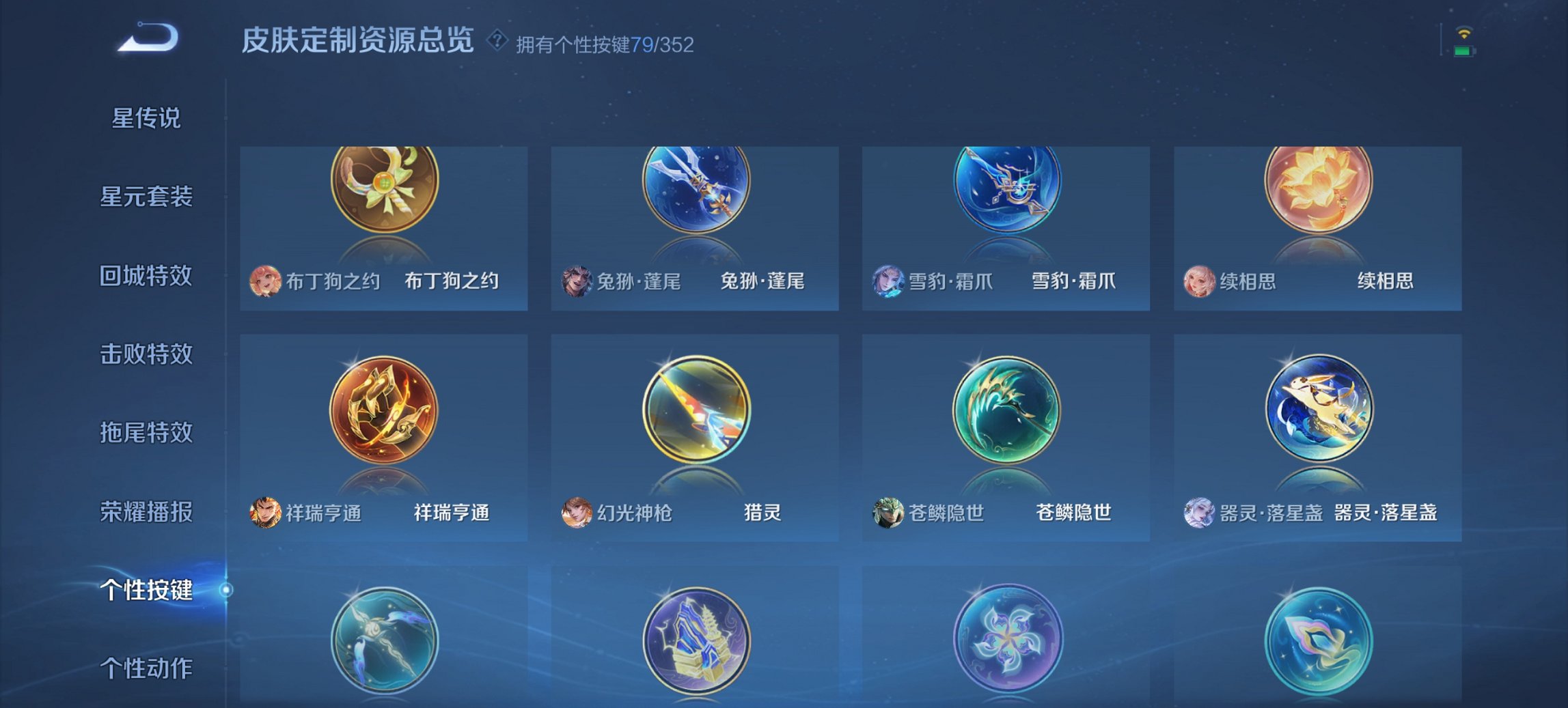 WZCMW3369656王者荣耀账号详情图4