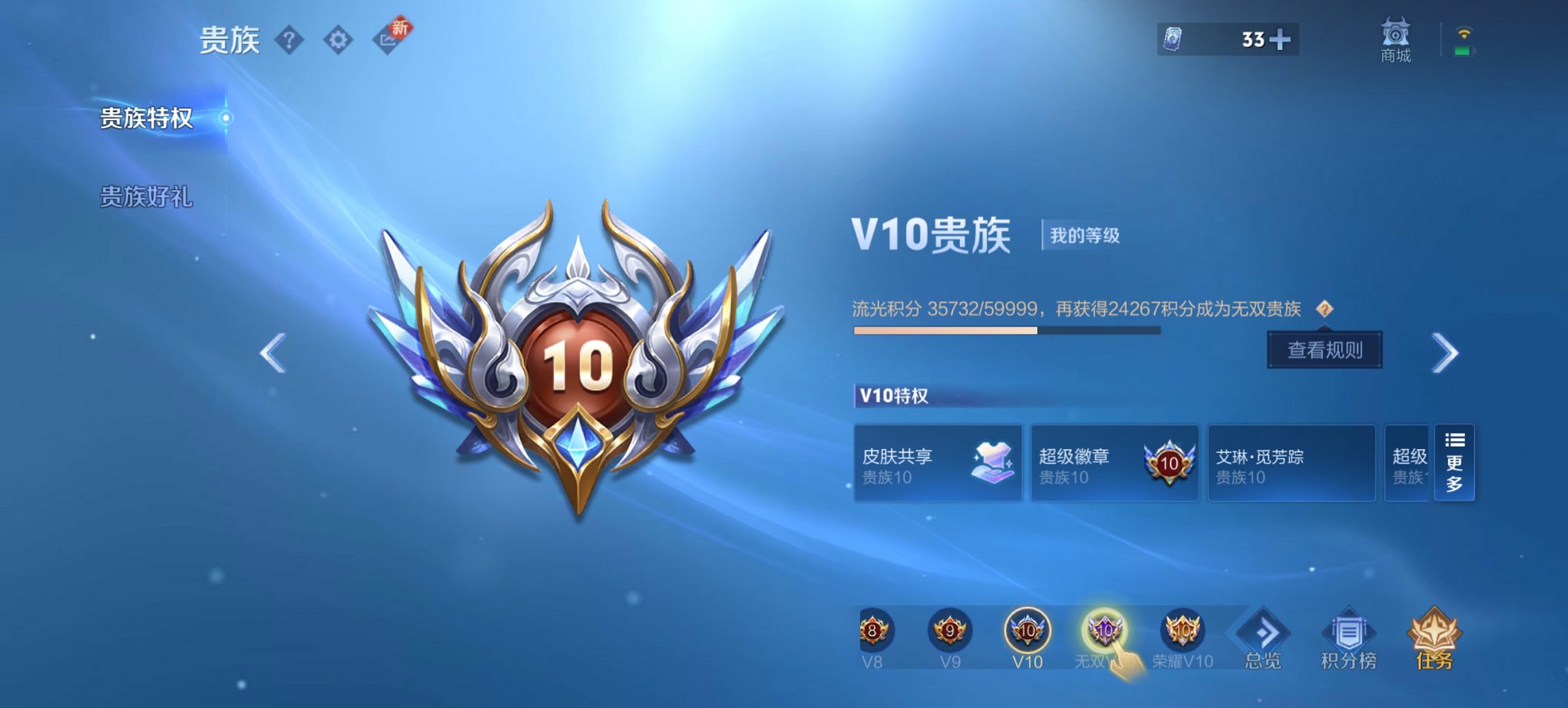 WZCMW3369656王者荣耀账号详情图5